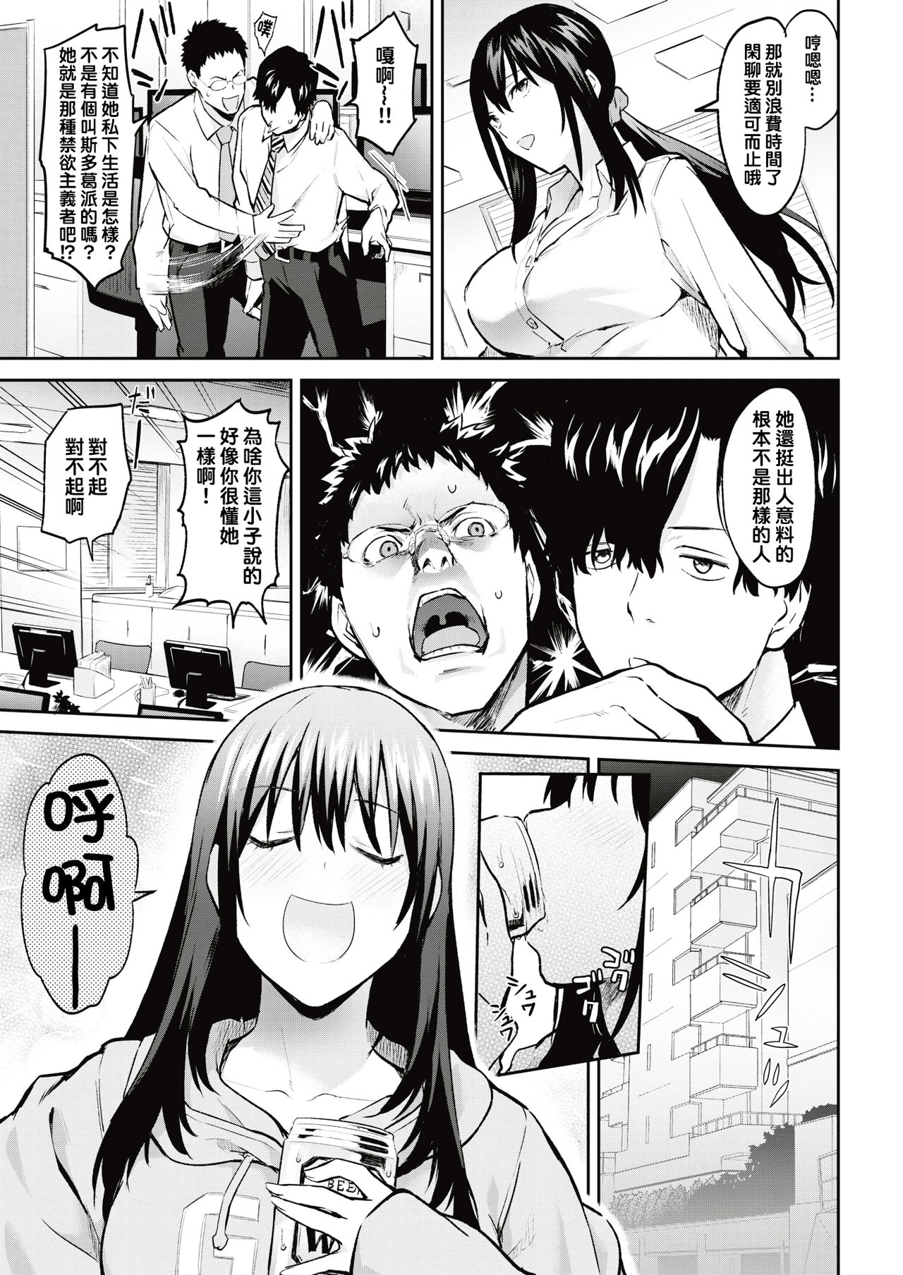 Private Face page 3 full