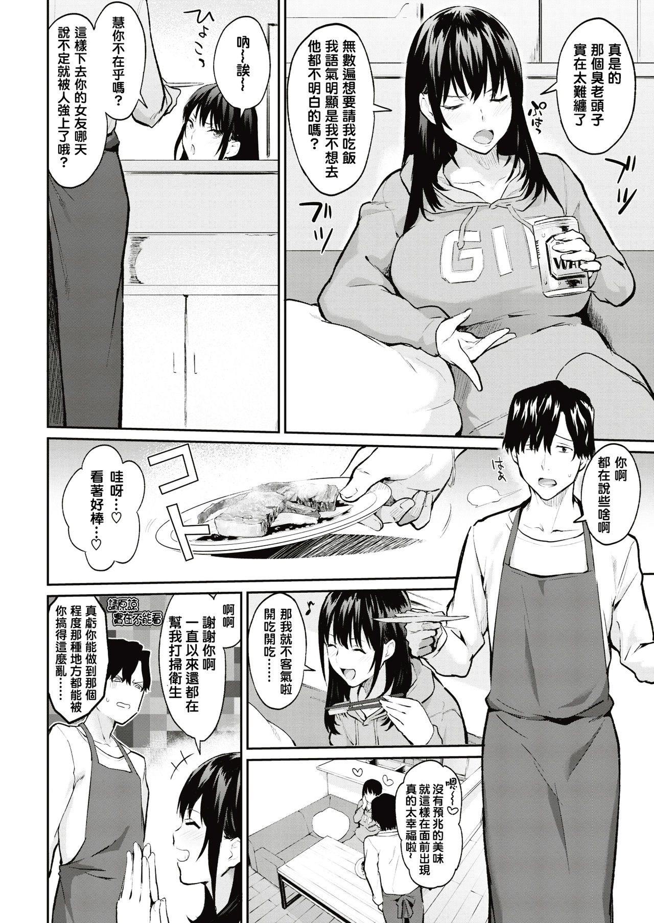 Private Face page 4 full