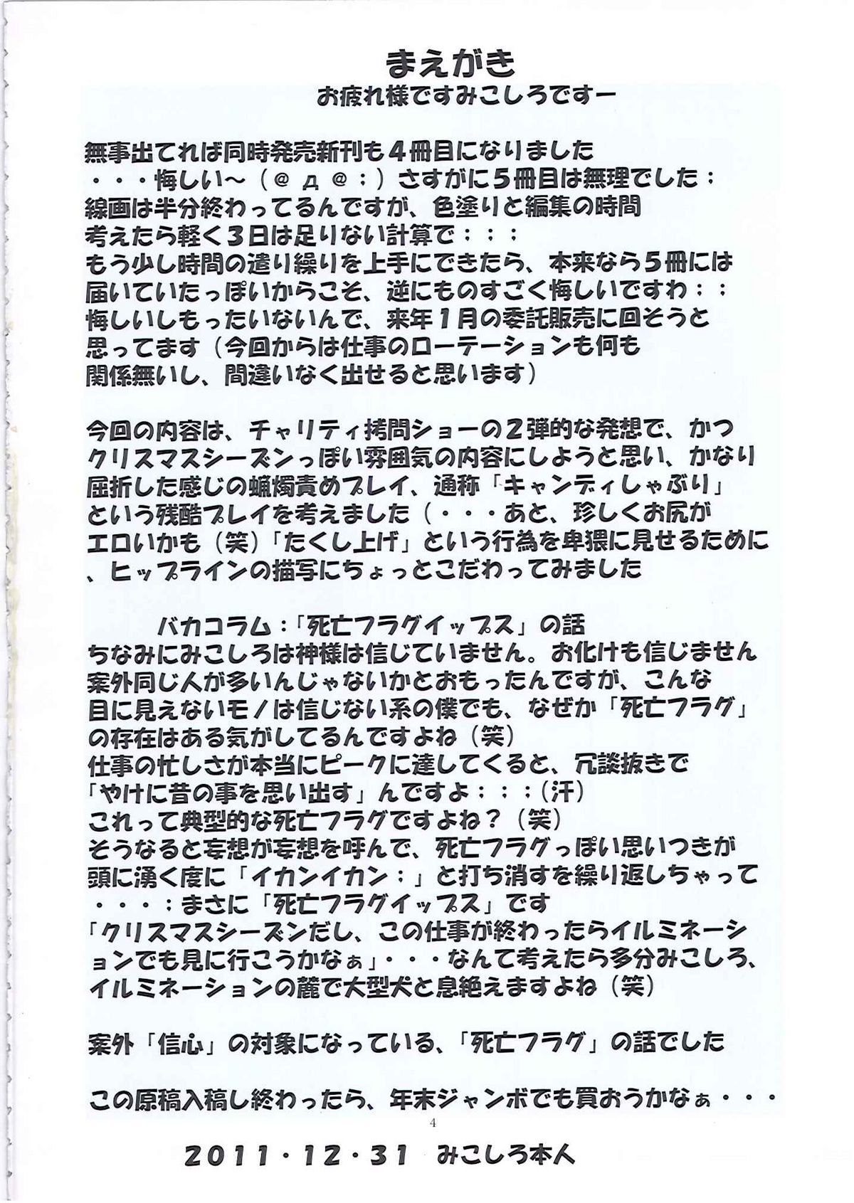 St. Margareta Gakuen COLORFUL! Vol. 12 page 5 full