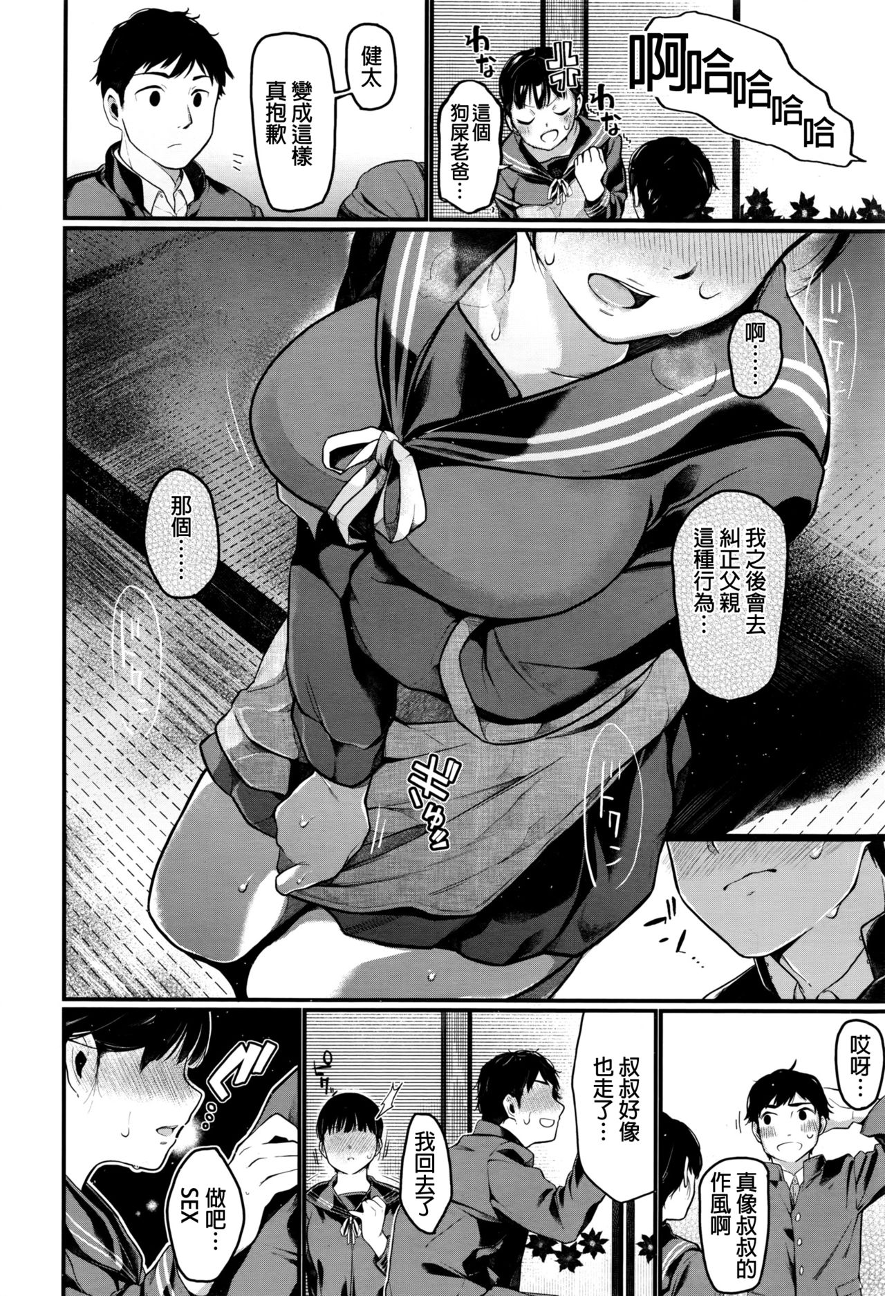 Yaoya Komachi | The Greengrocer Beauty page 4 full