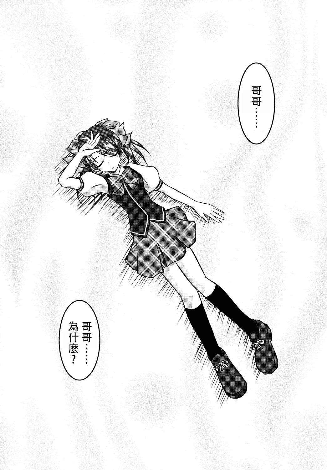 thoroughbred2 page 5 full