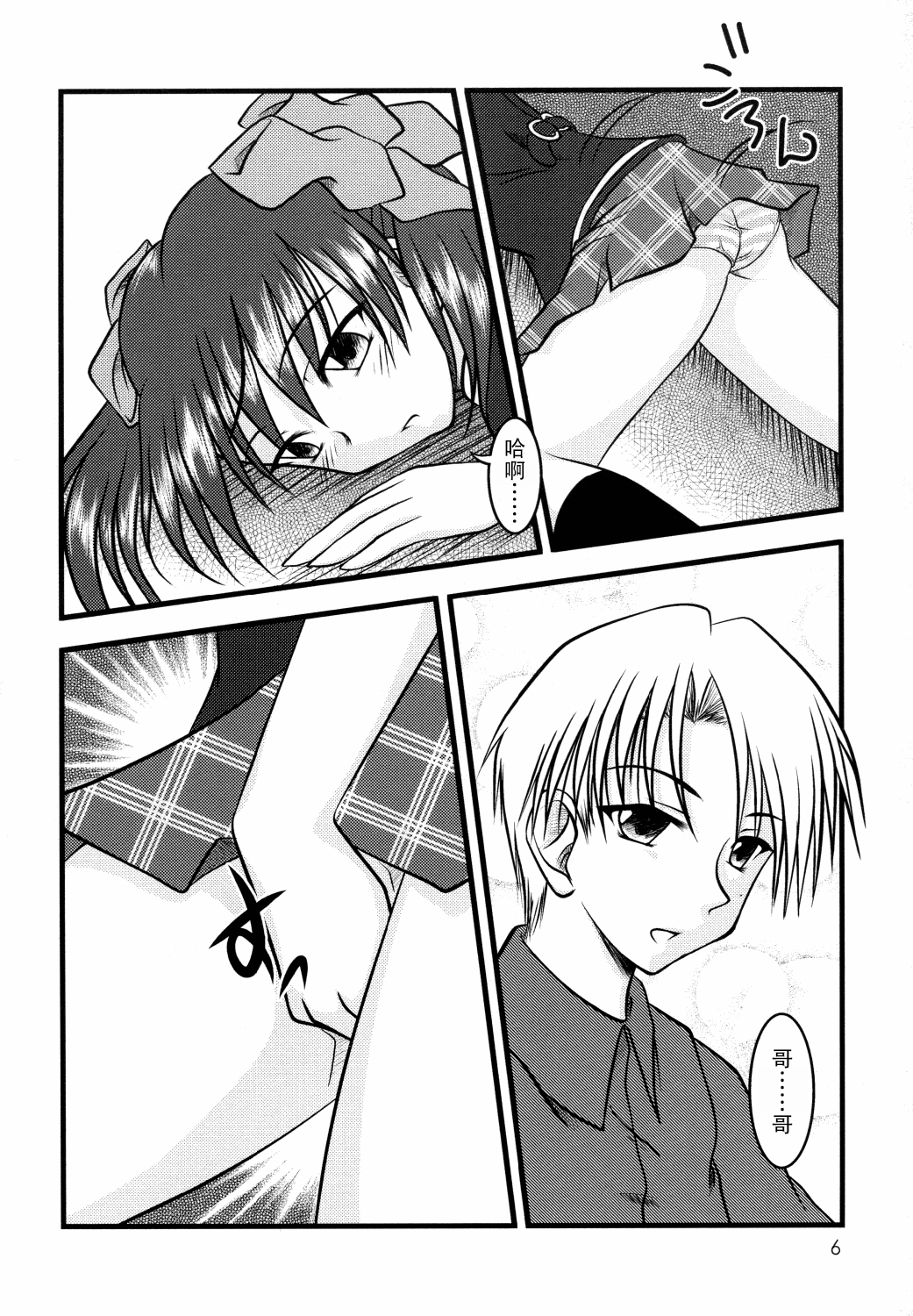 thoroughbred2 page 6 full