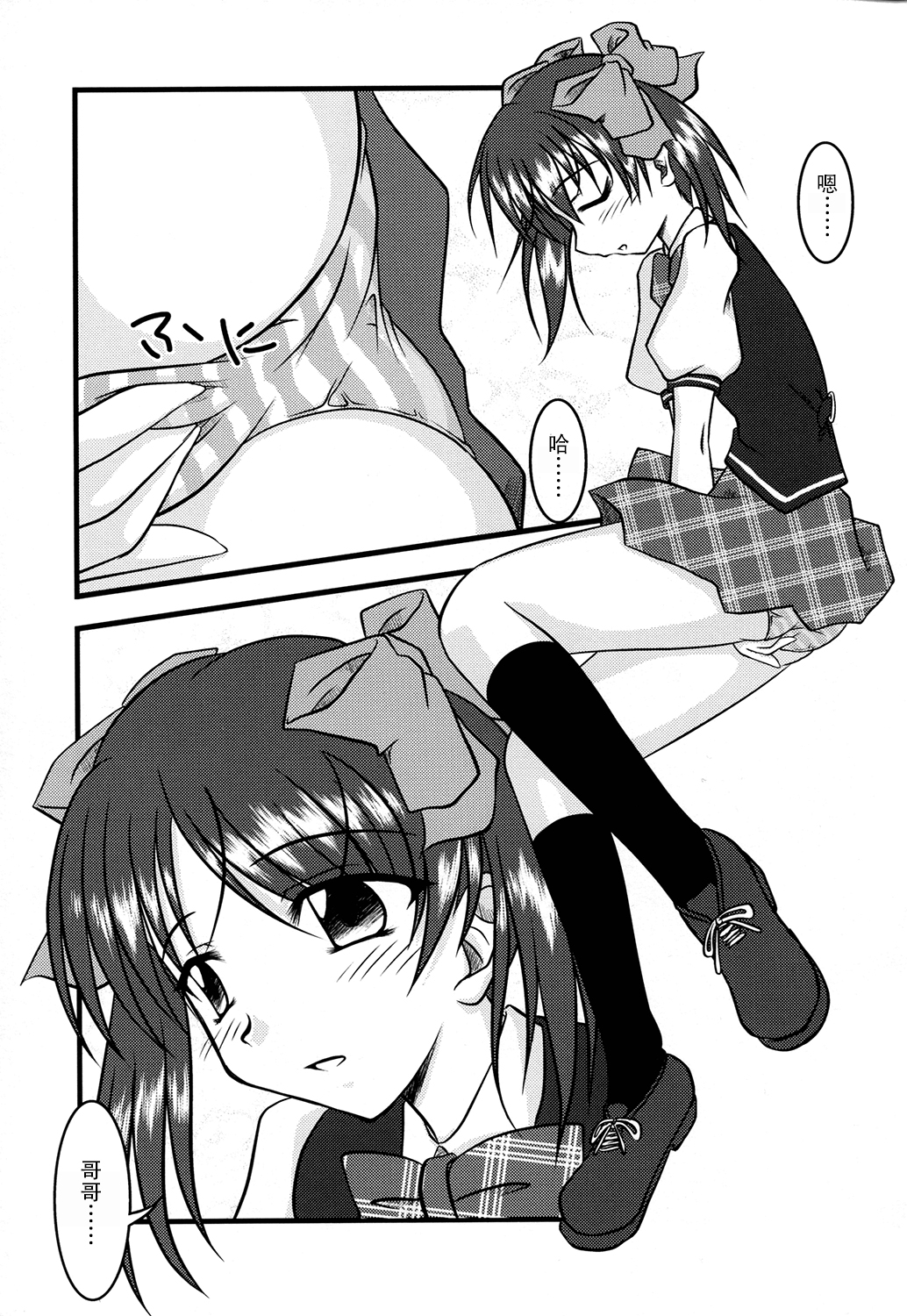 thoroughbred2 page 7 full