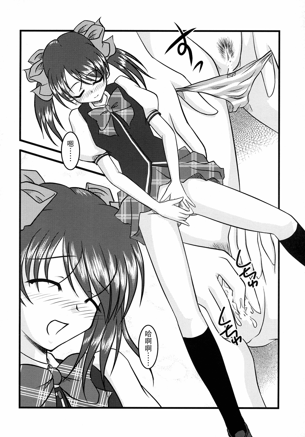 thoroughbred2 page 8 full