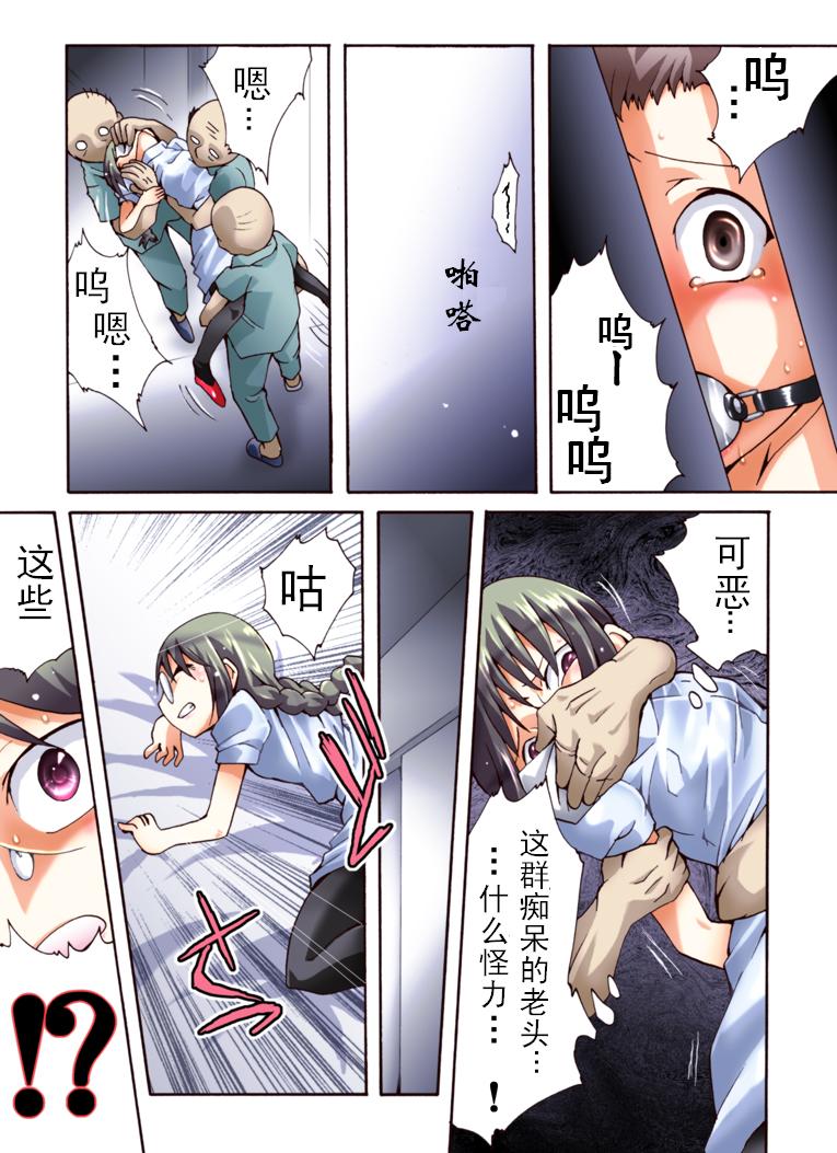 Yokubou Kaiki Dai 452 Shou -Yakan Byoutou!? Youkai ni Ryoujoku Sareta NH Nurse Narumi- page 5 full