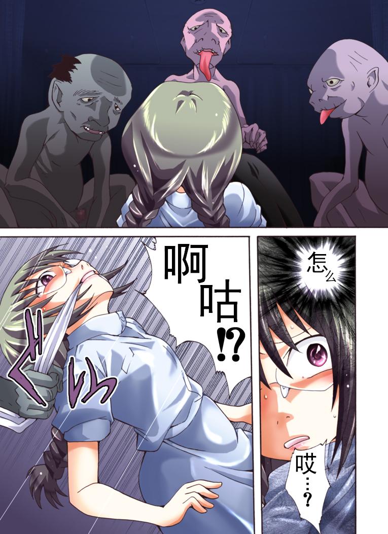Yokubou Kaiki Dai 452 Shou -Yakan Byoutou!? Youkai ni Ryoujoku Sareta NH Nurse Narumi- page 6 full