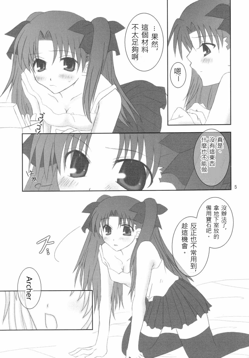 -True night- page 4 full