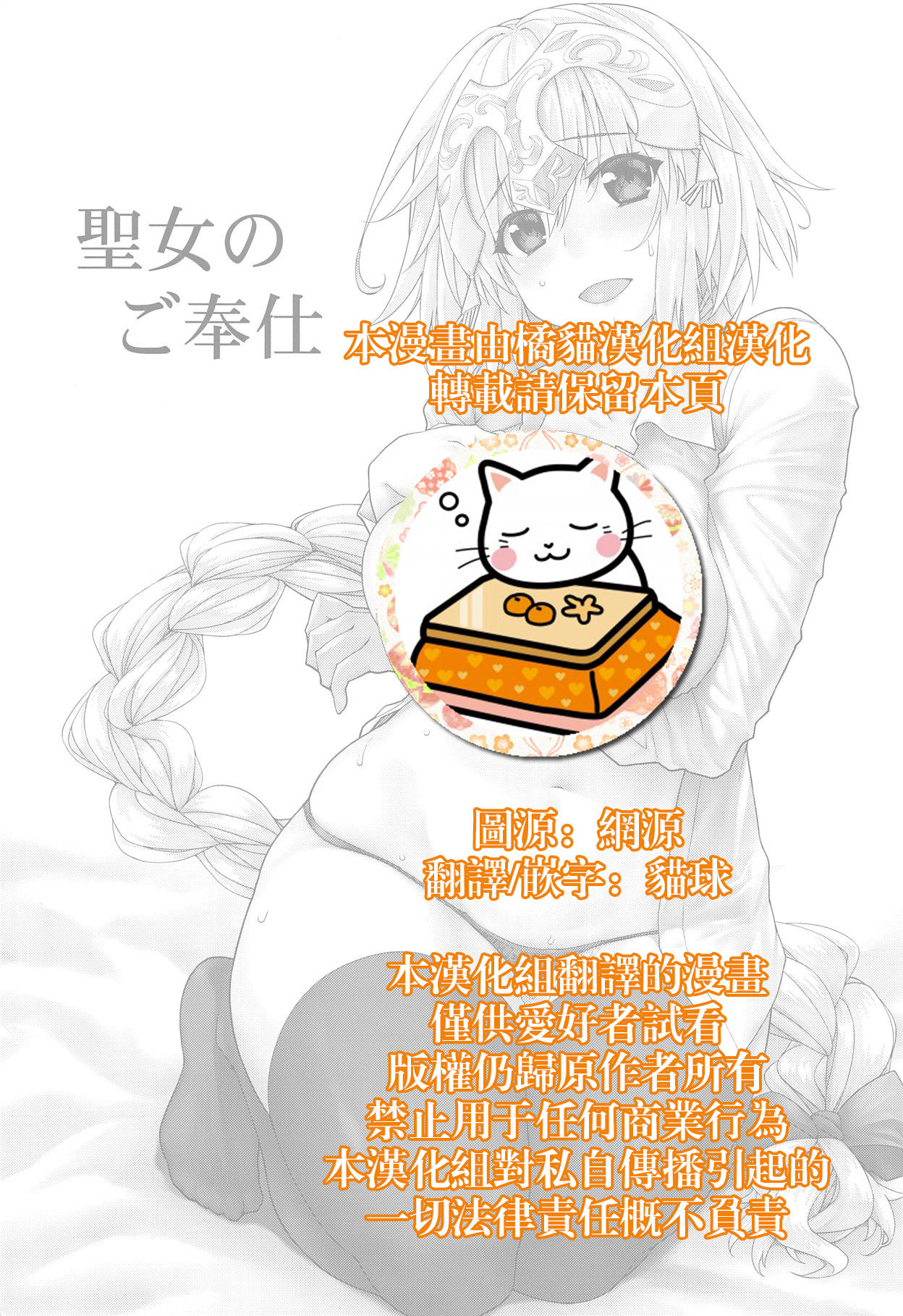 Seijo no Gohoushi page 2 full