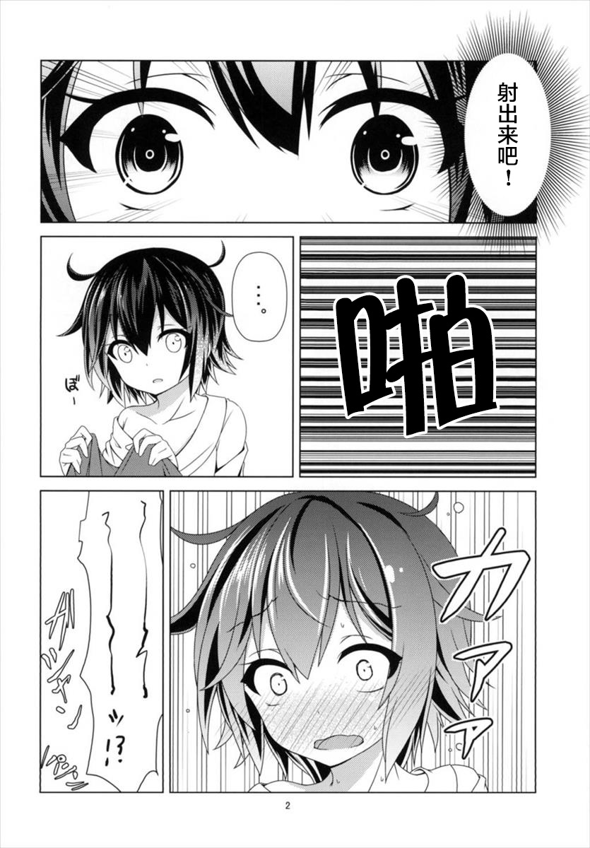 Kyou kara Mutsuki to Yoizo page 5 full