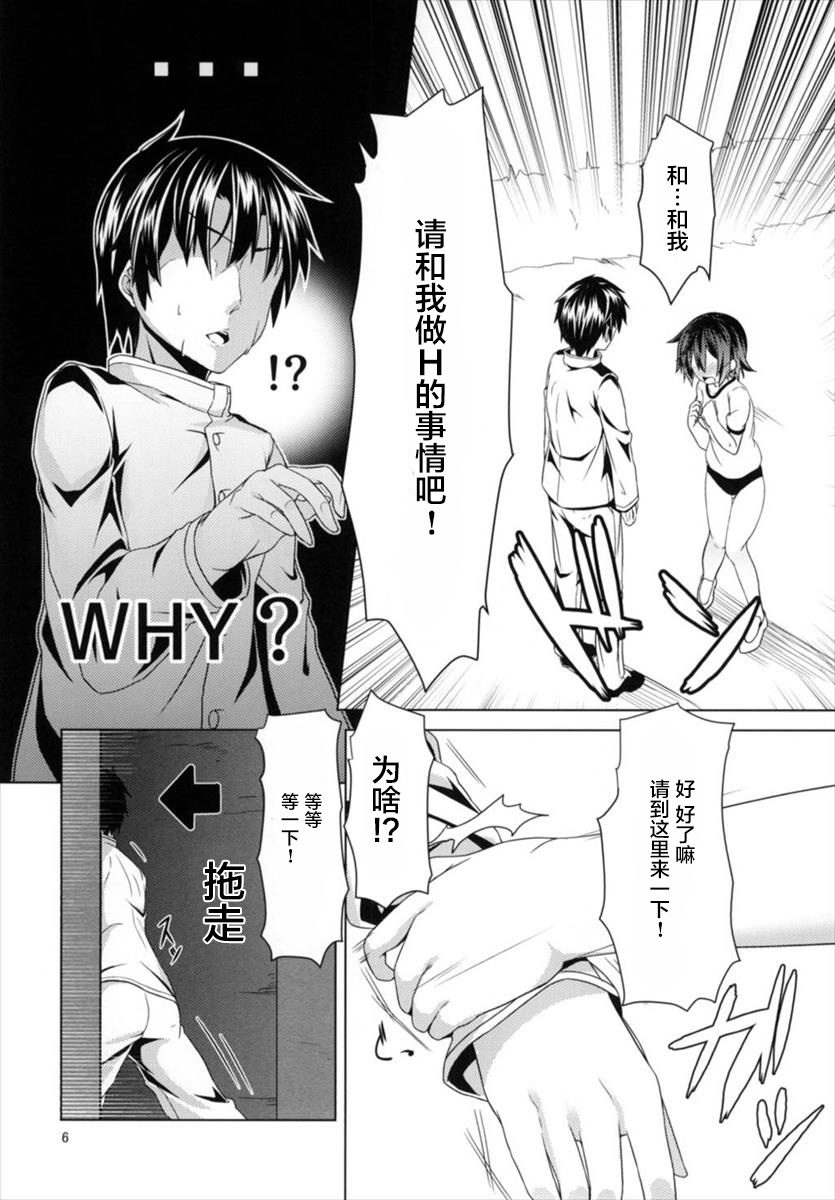 Kyou kara Mutsuki to Yoizo page 9 full