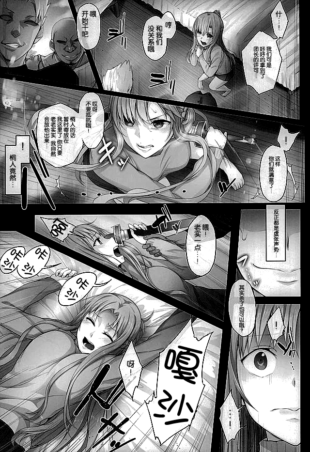 Asunama 4 page 7 full
