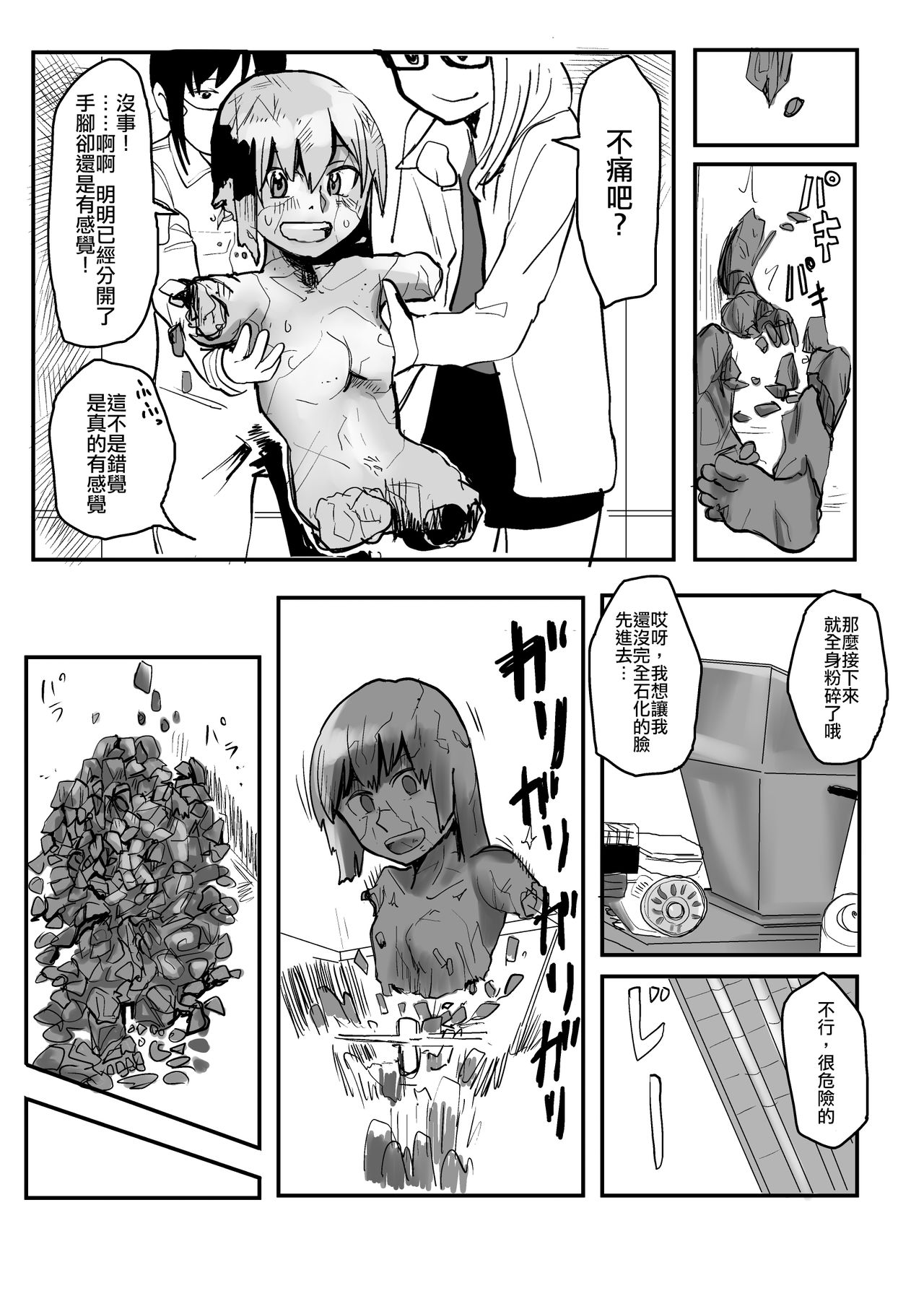 Sekka Shite Konagona ni Saretai Joshi page 5 full