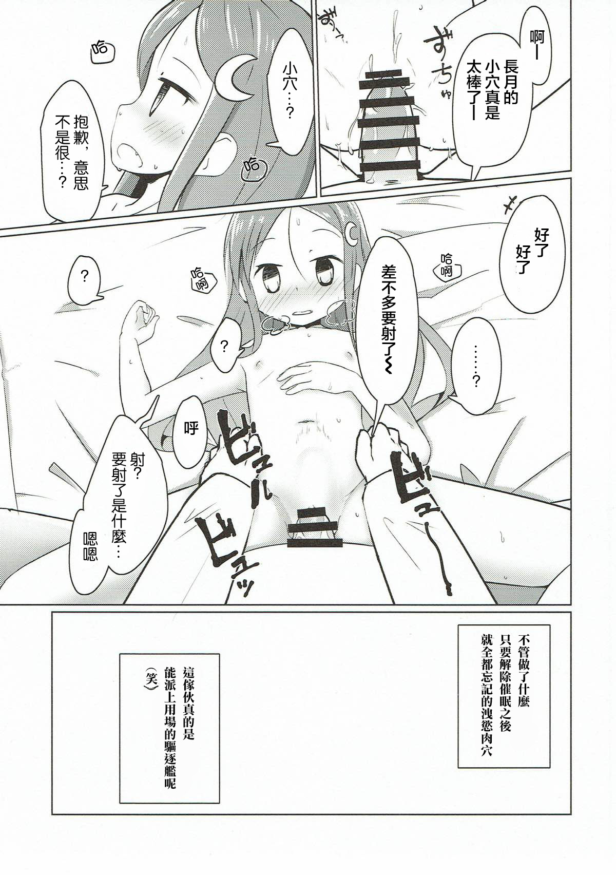 Saiminjutsu dato? Kudaranai!! | 催眠術嘛?真無聊!! page 5 full