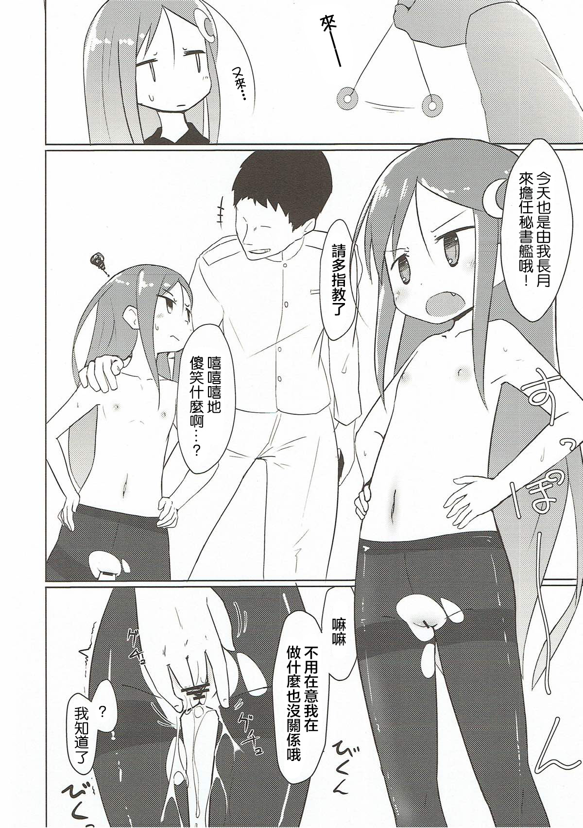 Saiminjutsu dato? Kudaranai!! | 催眠術嘛?真無聊!! page 6 full