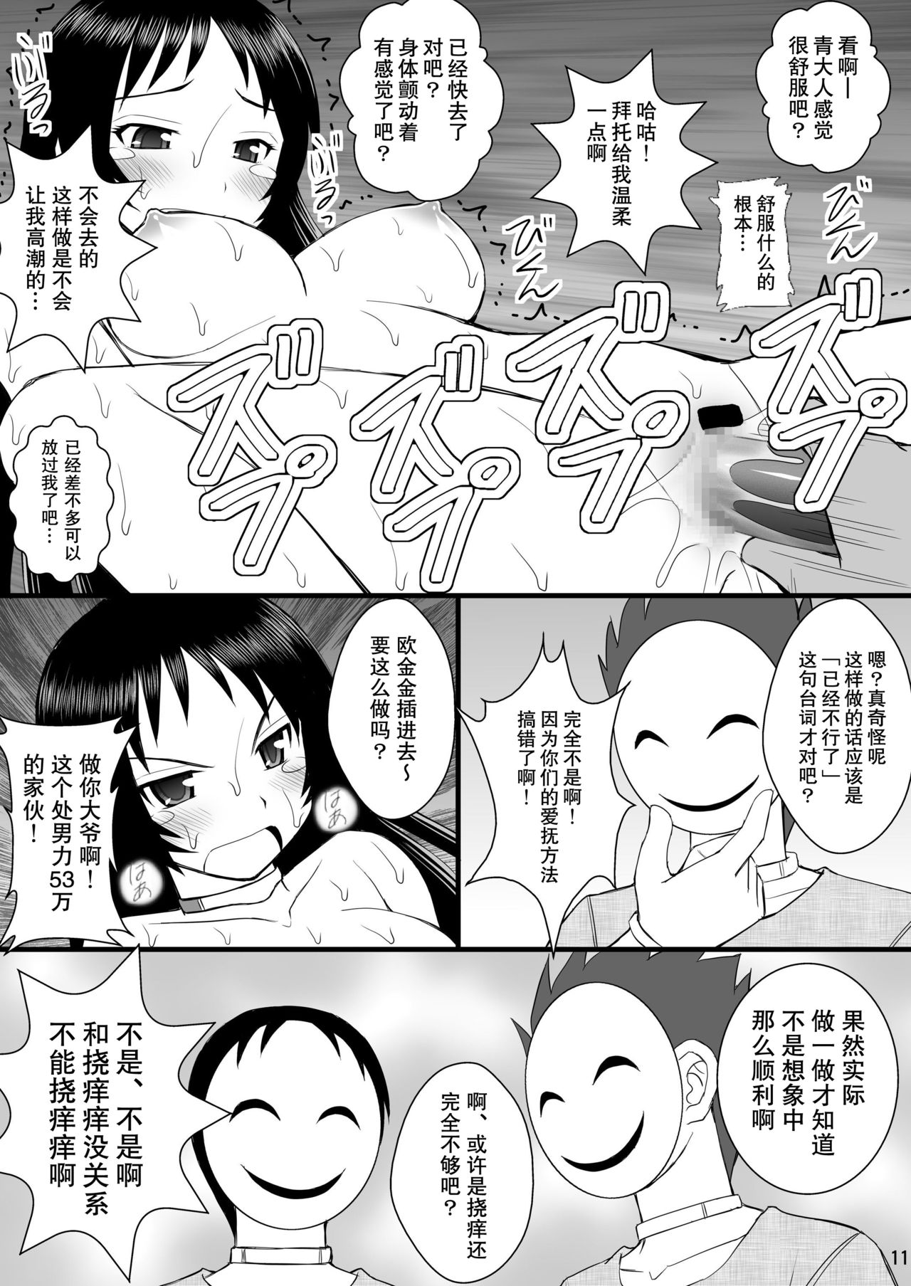 Seishin Houkai Suru made Kusugurimakutte Ryoujoku Shitemiru Test IX - Shinjiteita Ao-sama ga Ahegao Double Peace no Shashin o Okuttekita page 10 full