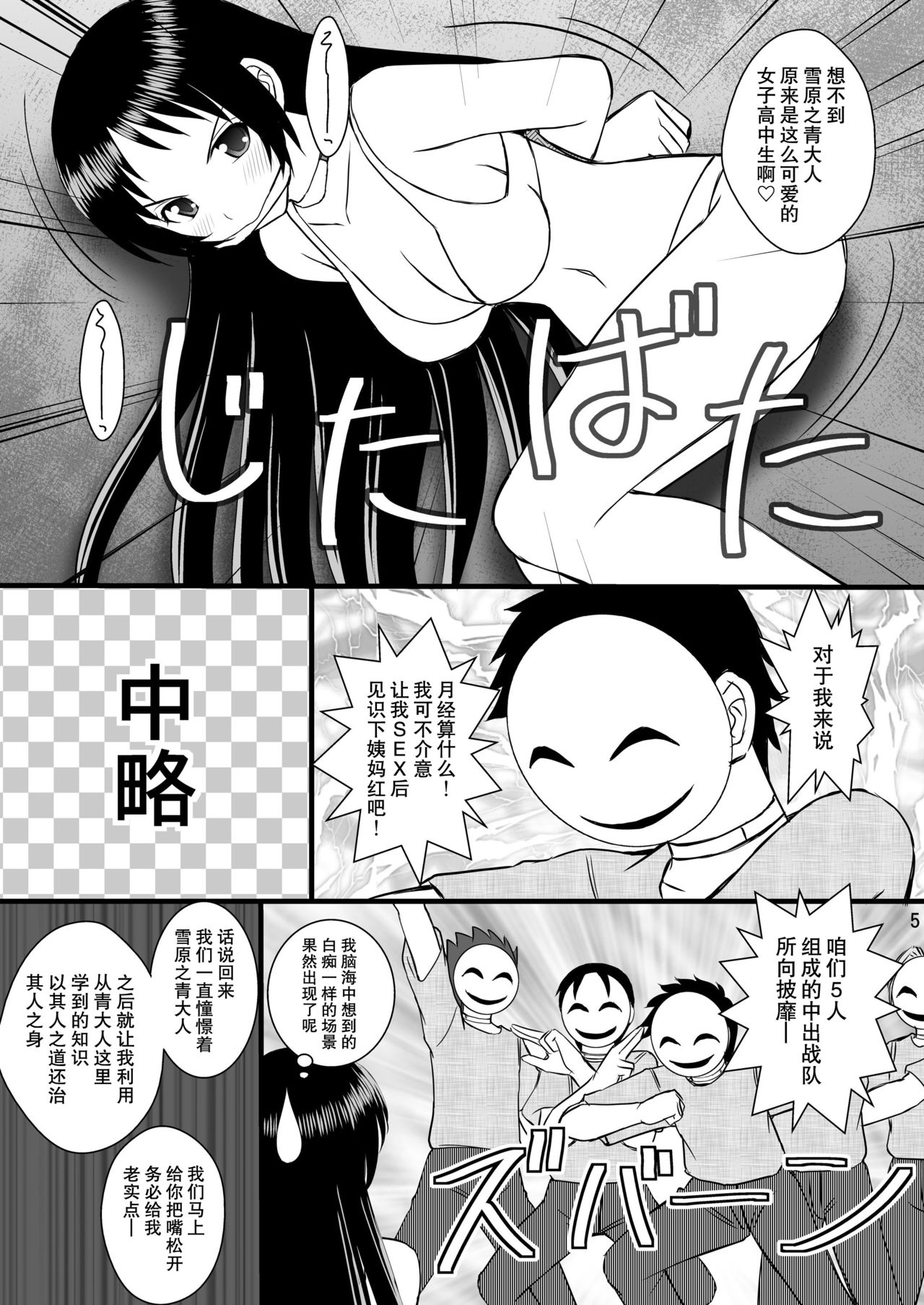 Seishin Houkai Suru made Kusugurimakutte Ryoujoku Shitemiru Test IX - Shinjiteita Ao-sama ga Ahegao Double Peace no Shashin o Okuttekita page 4 full