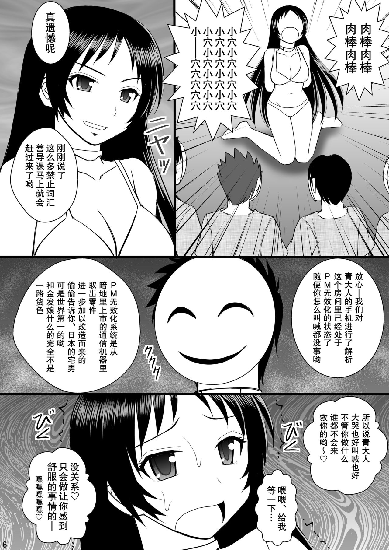 Seishin Houkai Suru made Kusugurimakutte Ryoujoku Shitemiru Test IX - Shinjiteita Ao-sama ga Ahegao Double Peace no Shashin o Okuttekita page 5 full