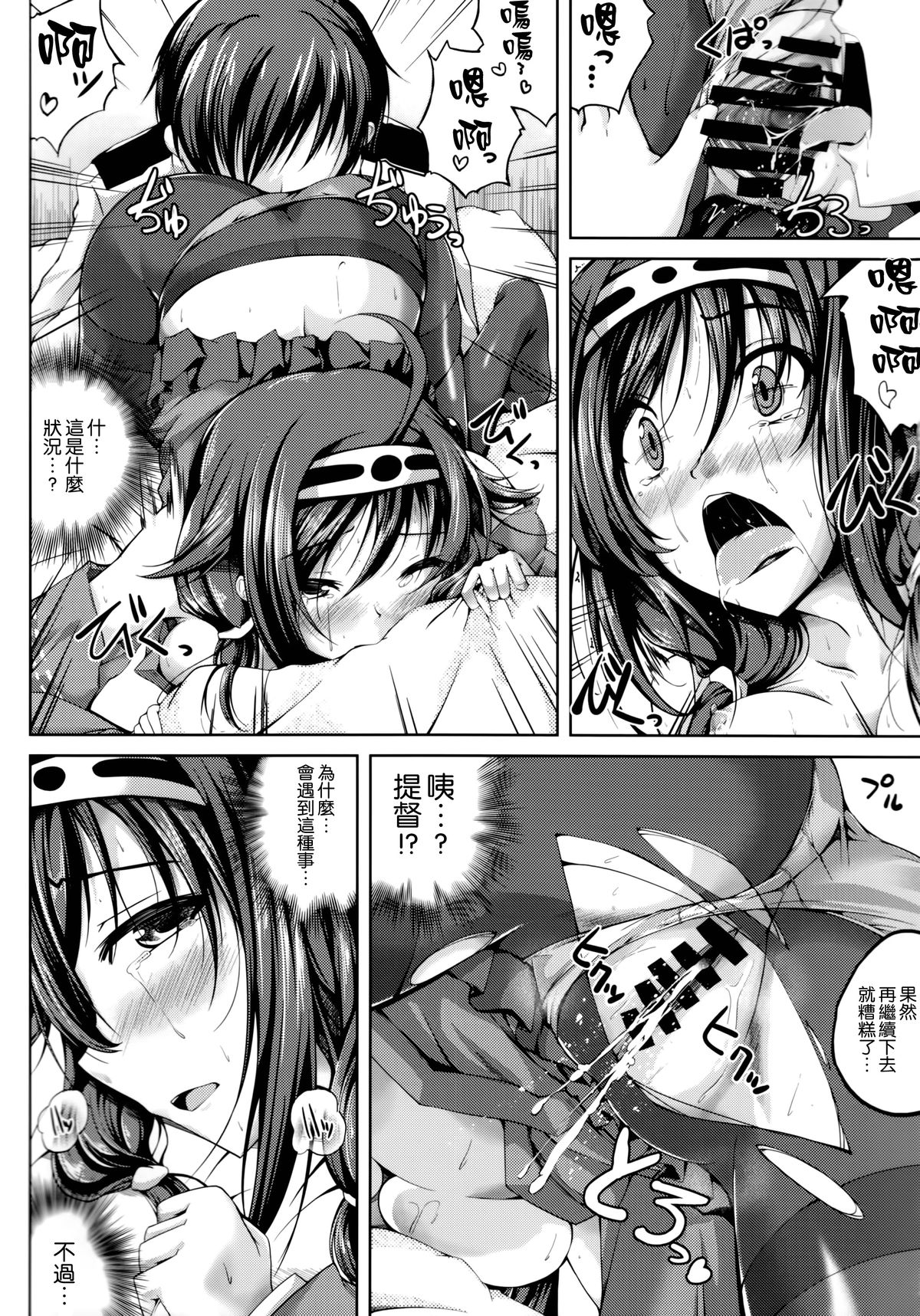 Koiiro Moyou 8 page 9 full