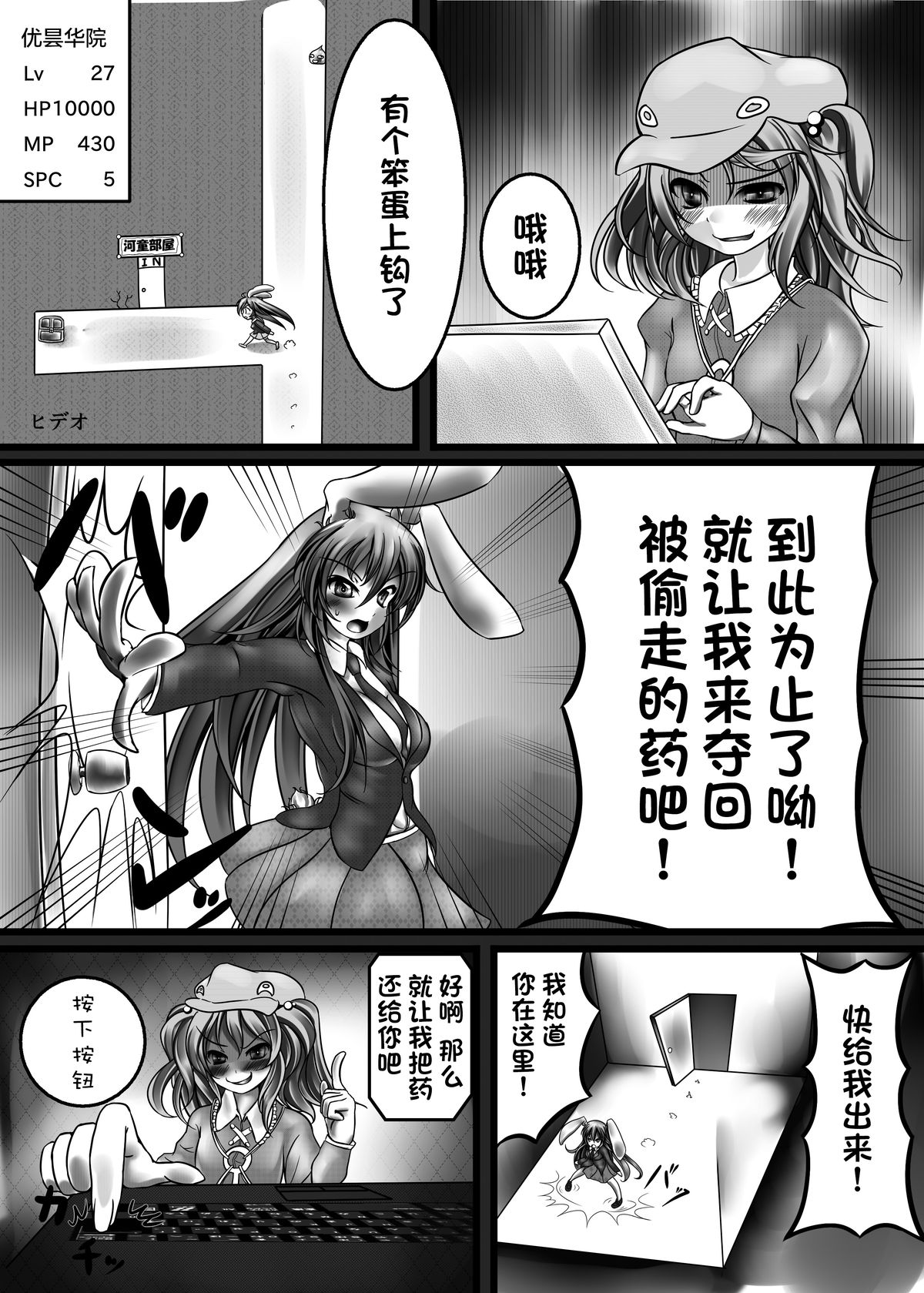 Udonge Kyousei Zecchou Souchi page 2 full