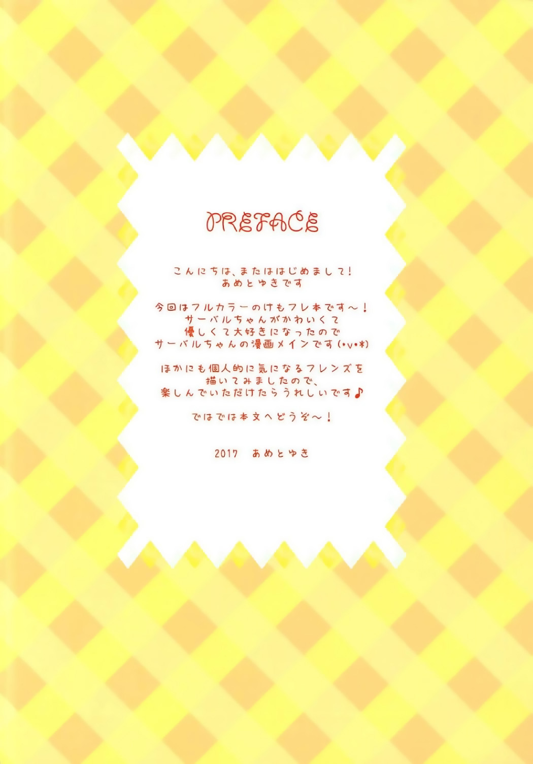 Mofu Mofu Friends page 2 full