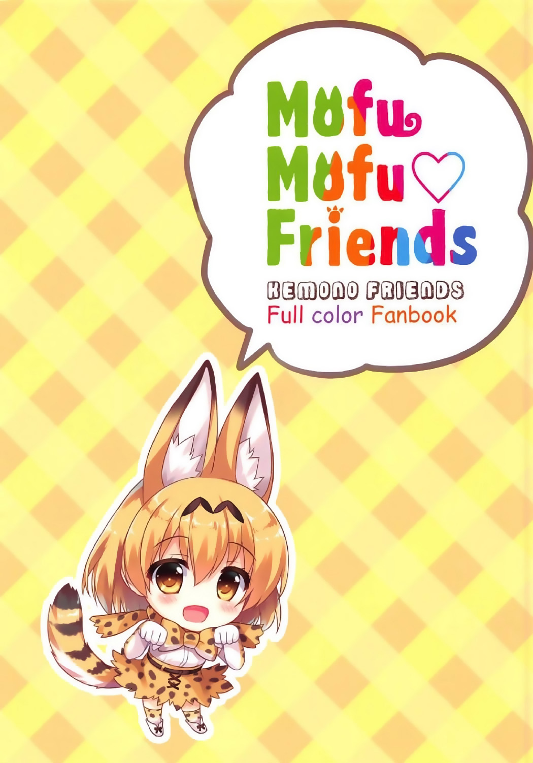 Mofu Mofu Friends page 3 full