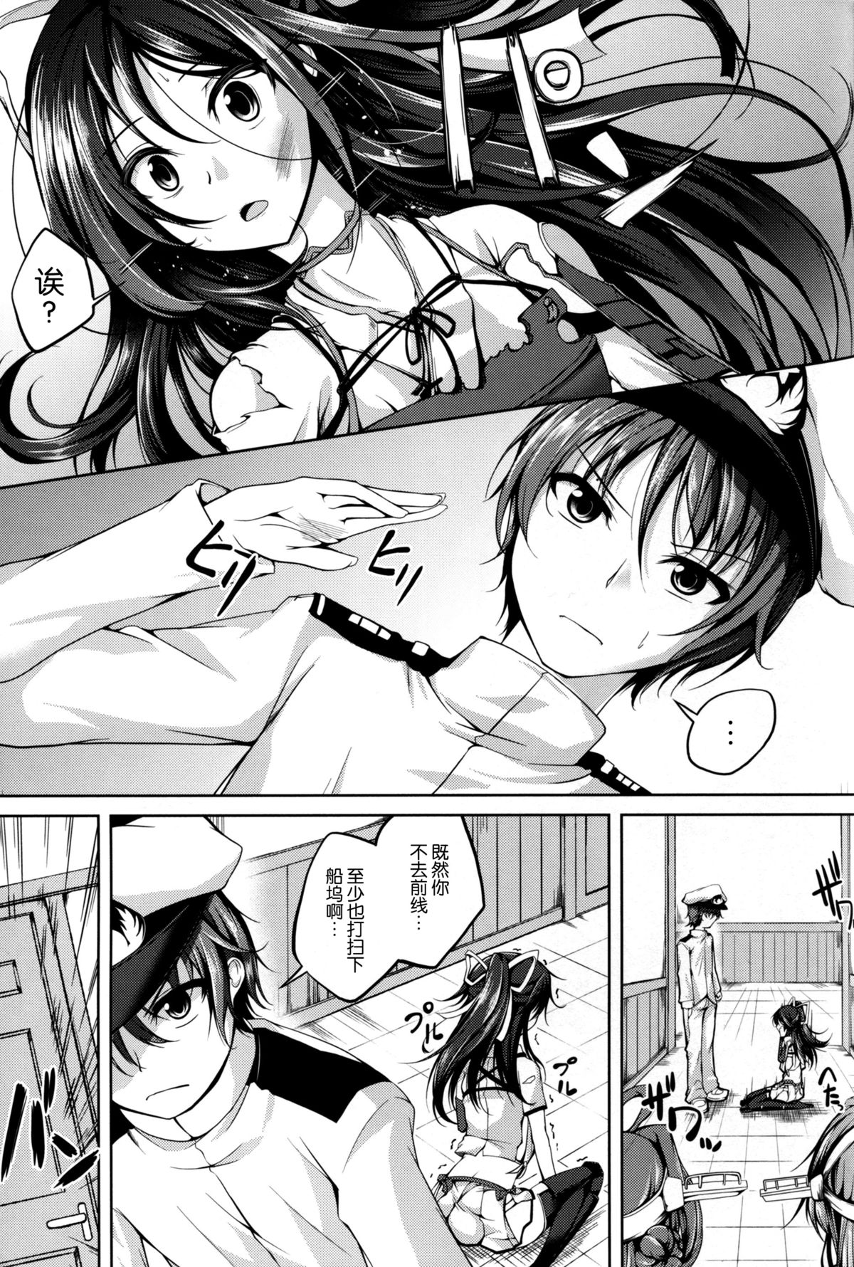 Koiiro Moyou 13 page 4 full