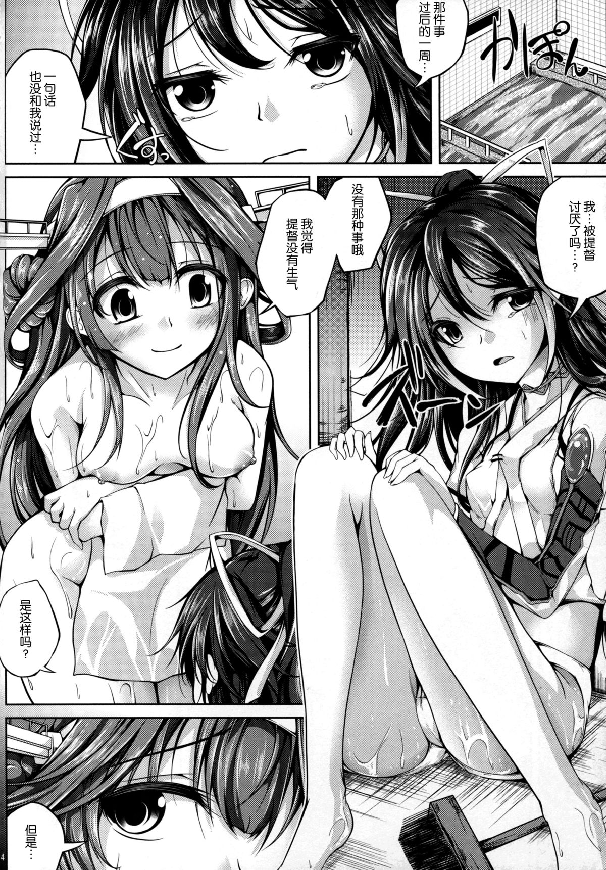 Koiiro Moyou 13 page 5 full