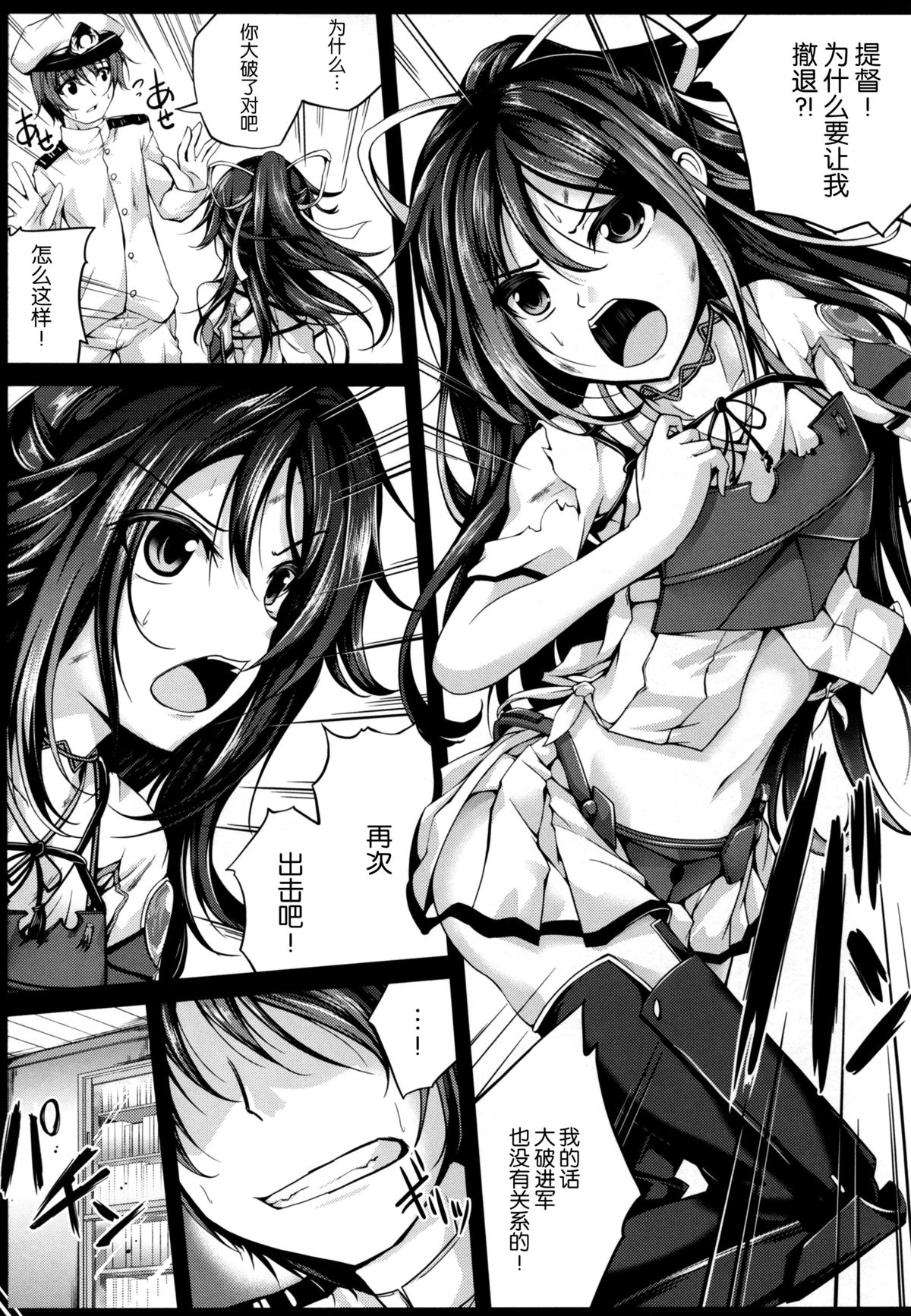 Koiiro Moyou 13 page 6 full