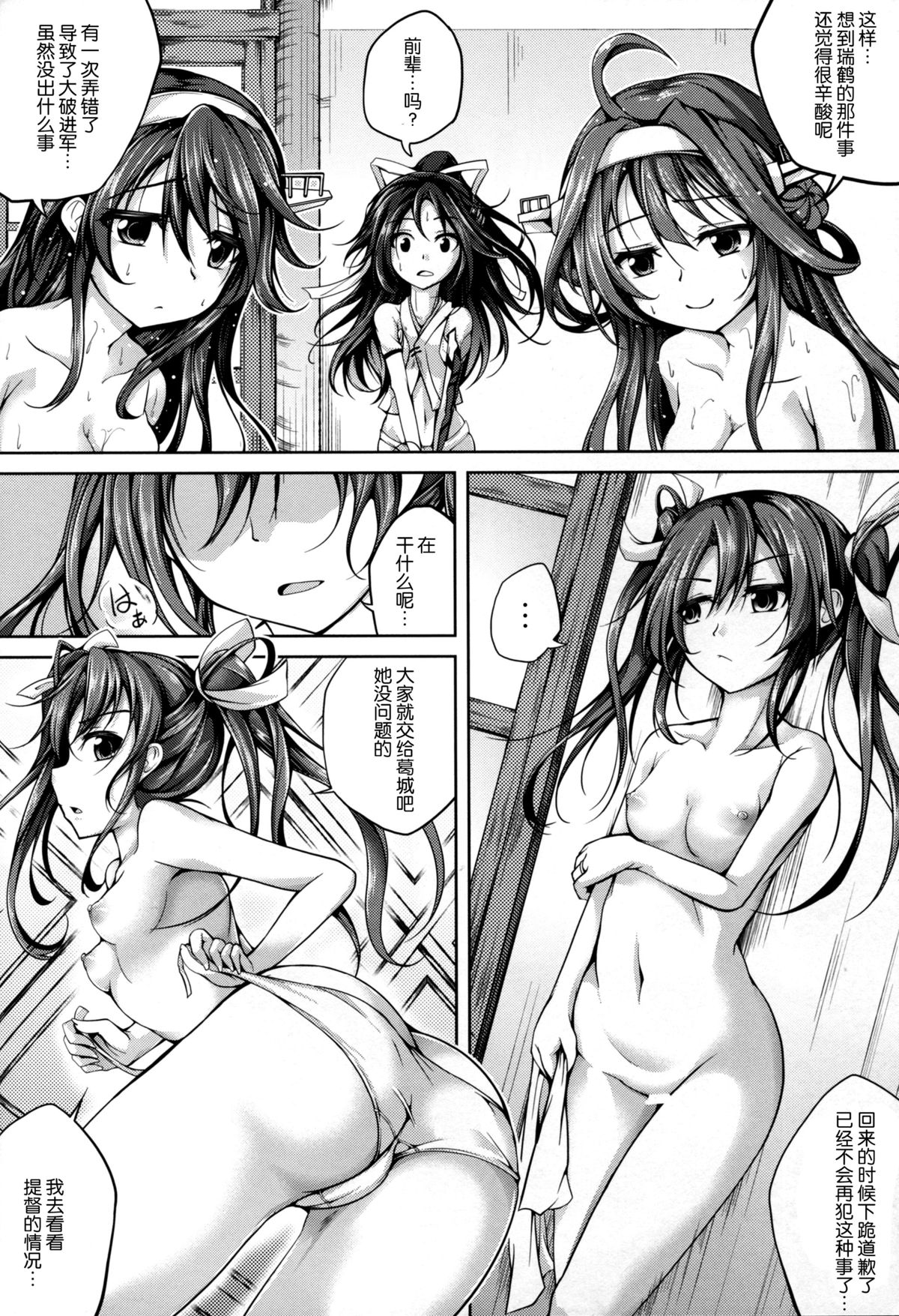 Koiiro Moyou 13 page 7 full