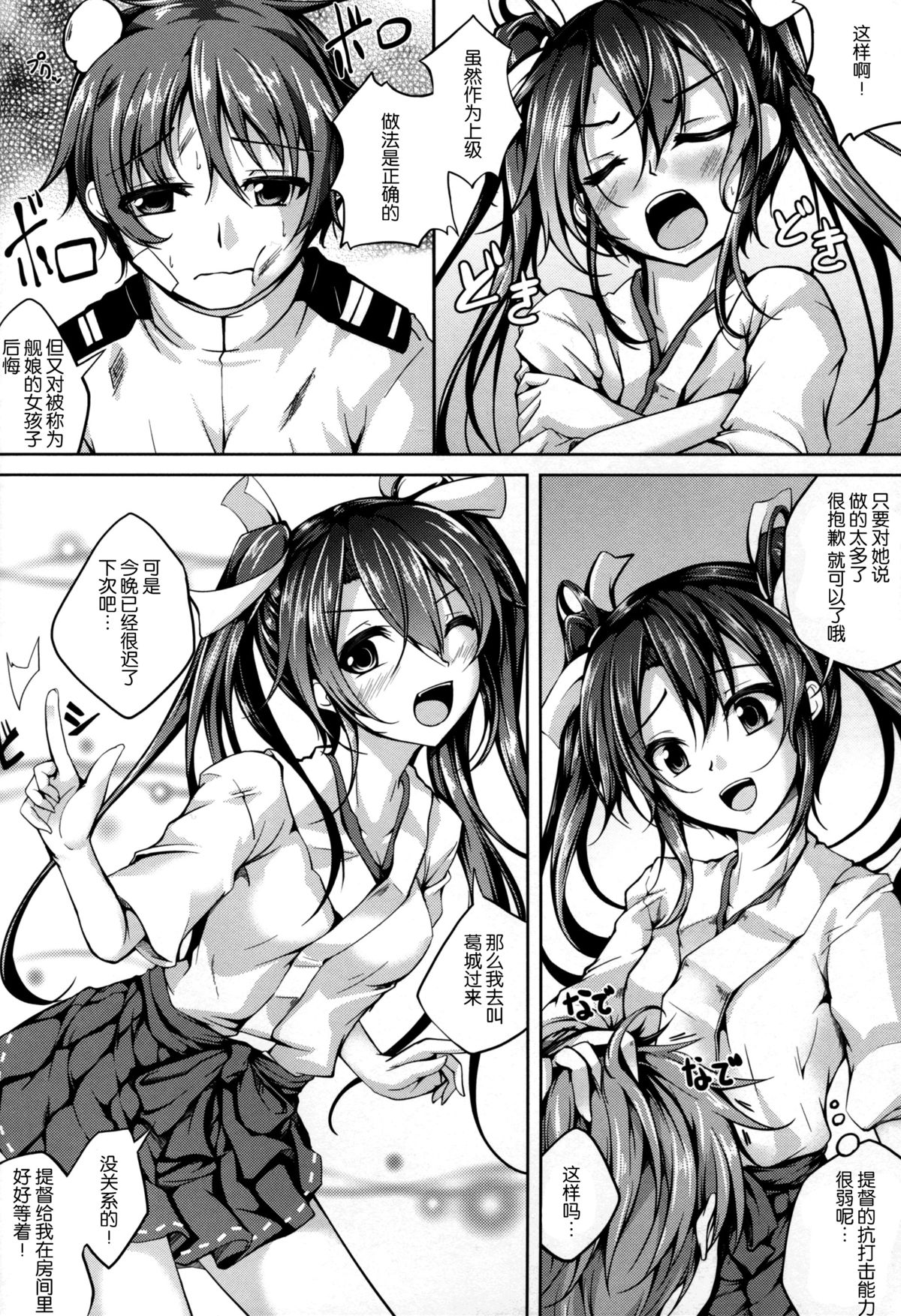 Koiiro Moyou 13 page 9 full