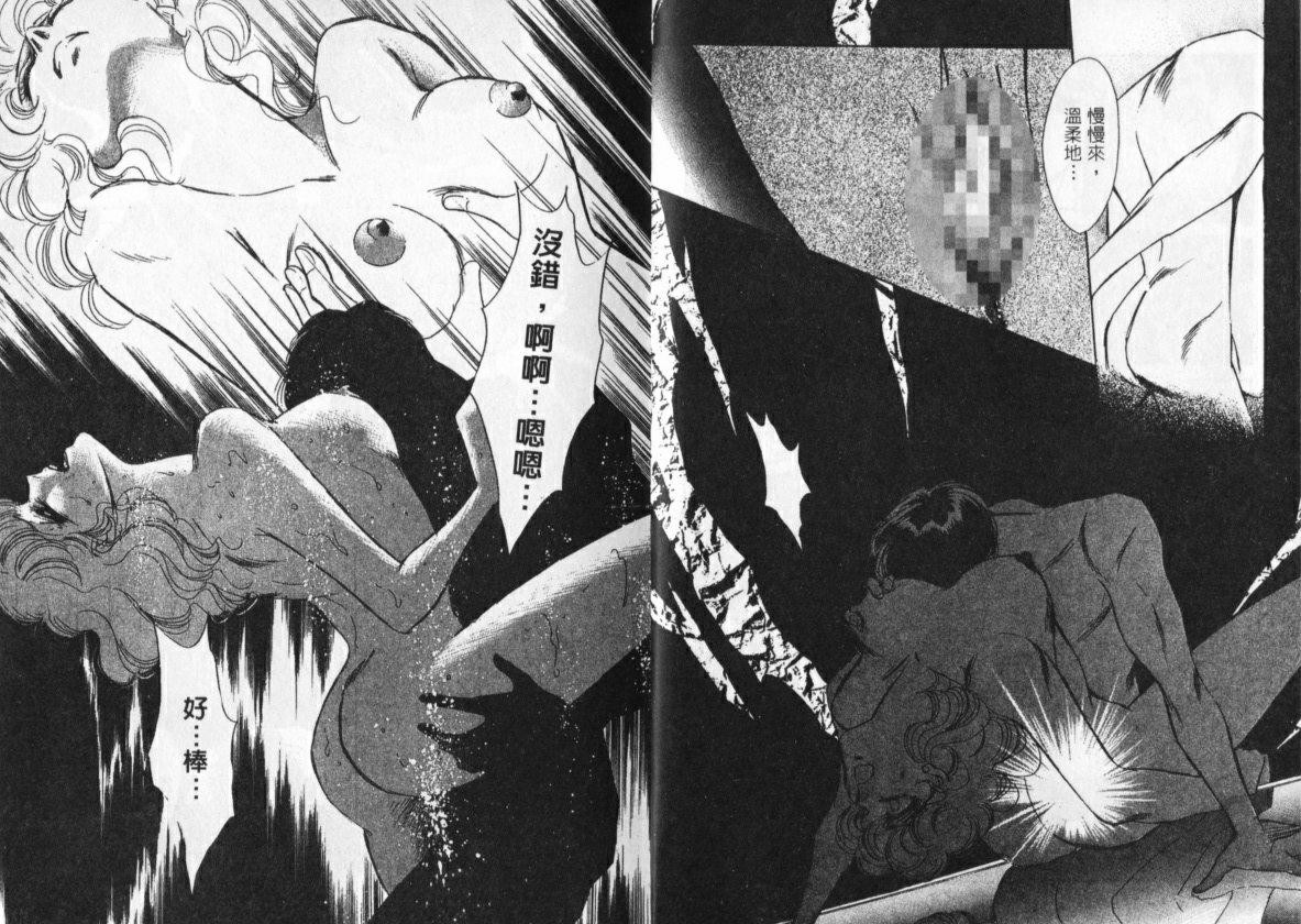 Cosplay Fever | 變裝佳麗 CHANGE BEAUTIFUL page 10 full