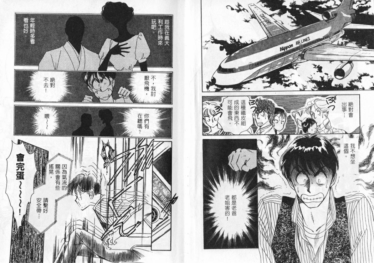 Cosplay Fever | 變裝佳麗 CHANGE BEAUTIFUL page 4 full