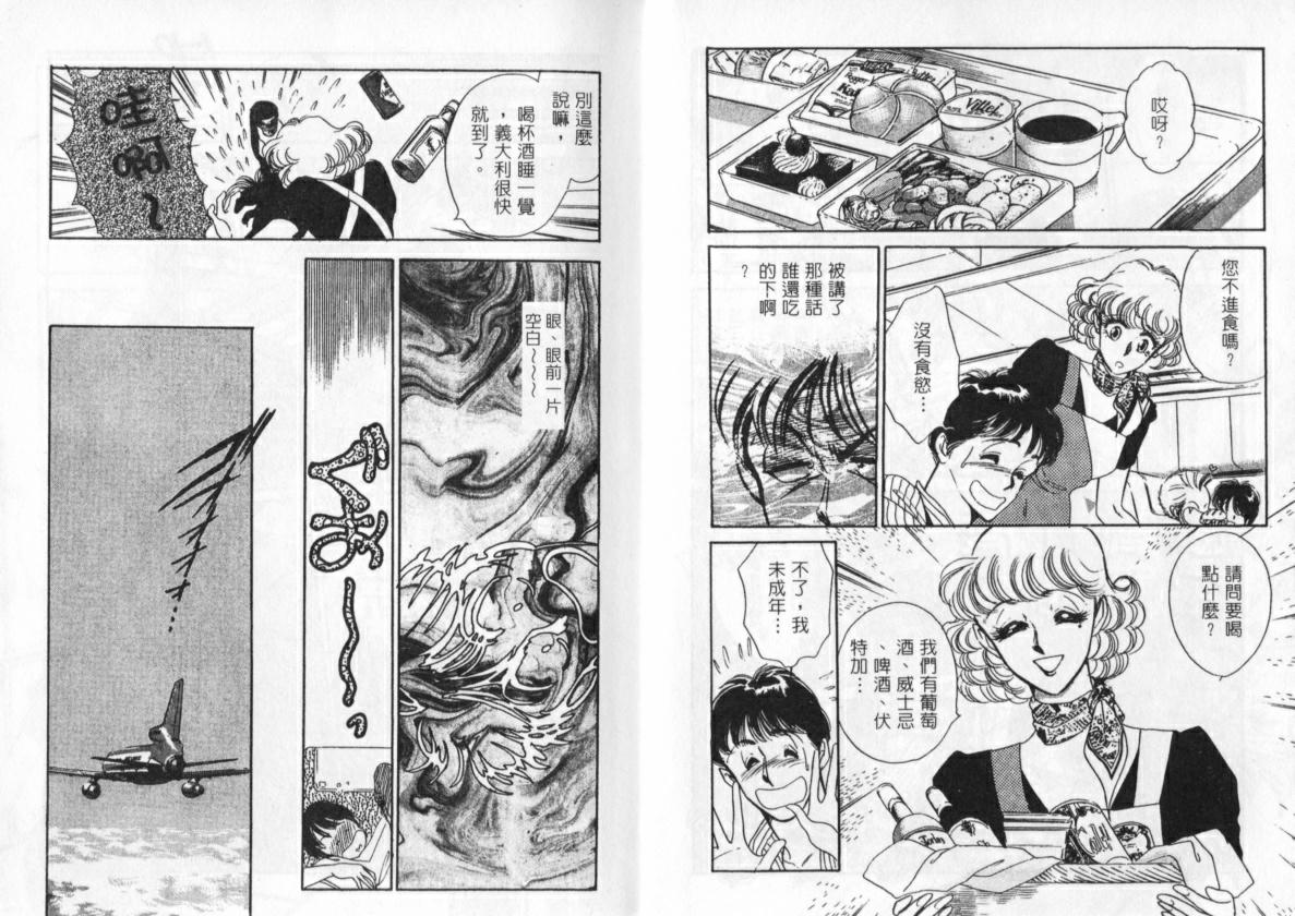 Cosplay Fever | 變裝佳麗 CHANGE BEAUTIFUL page 6 full