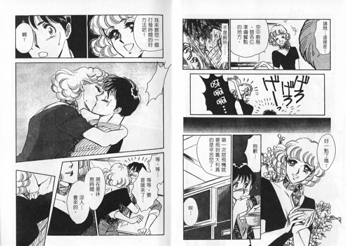 Cosplay Fever | 變裝佳麗 CHANGE BEAUTIFUL page 8 full