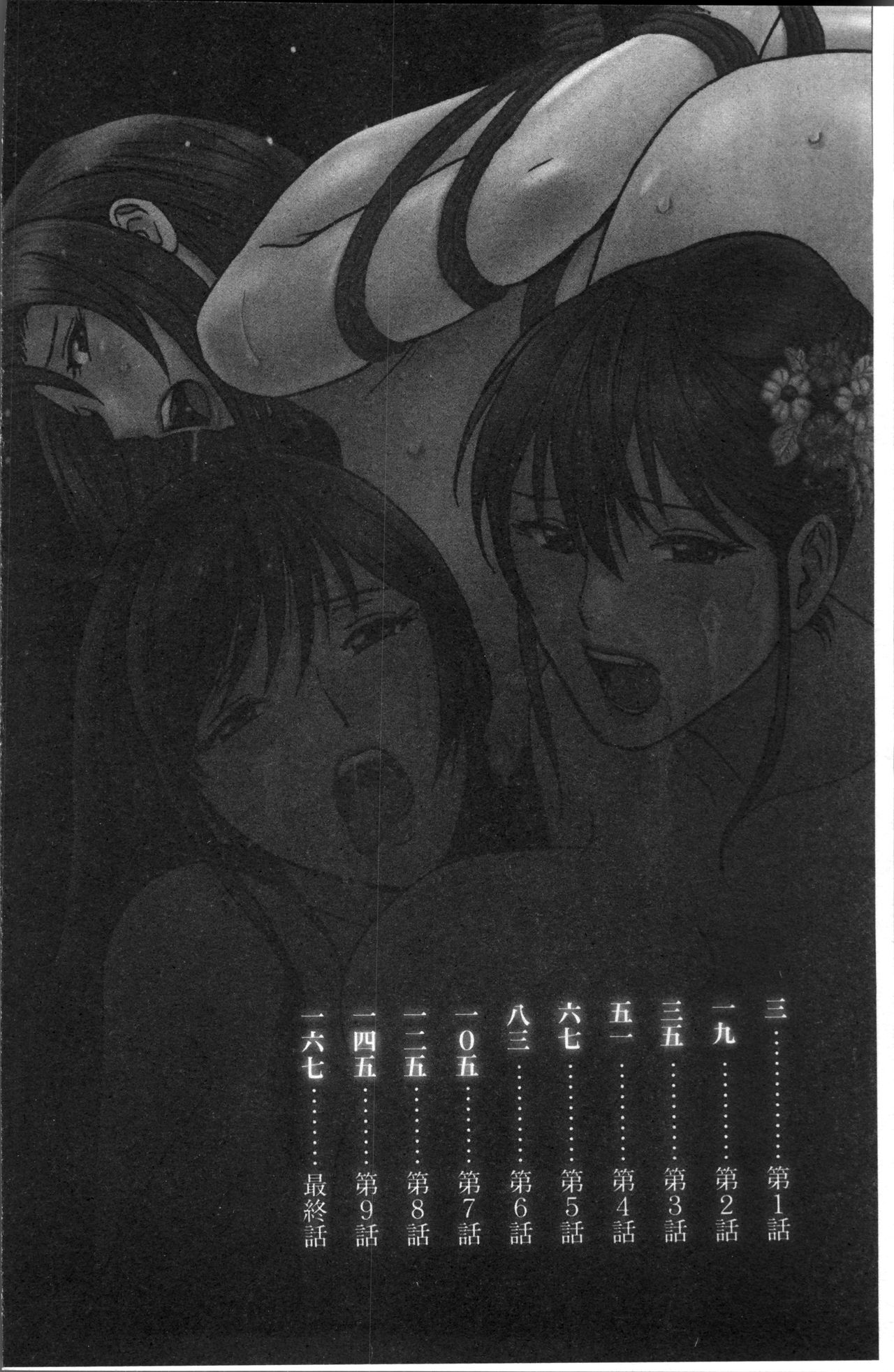 Chijoku ni Modaeru Haha no Chichi… page 8 full