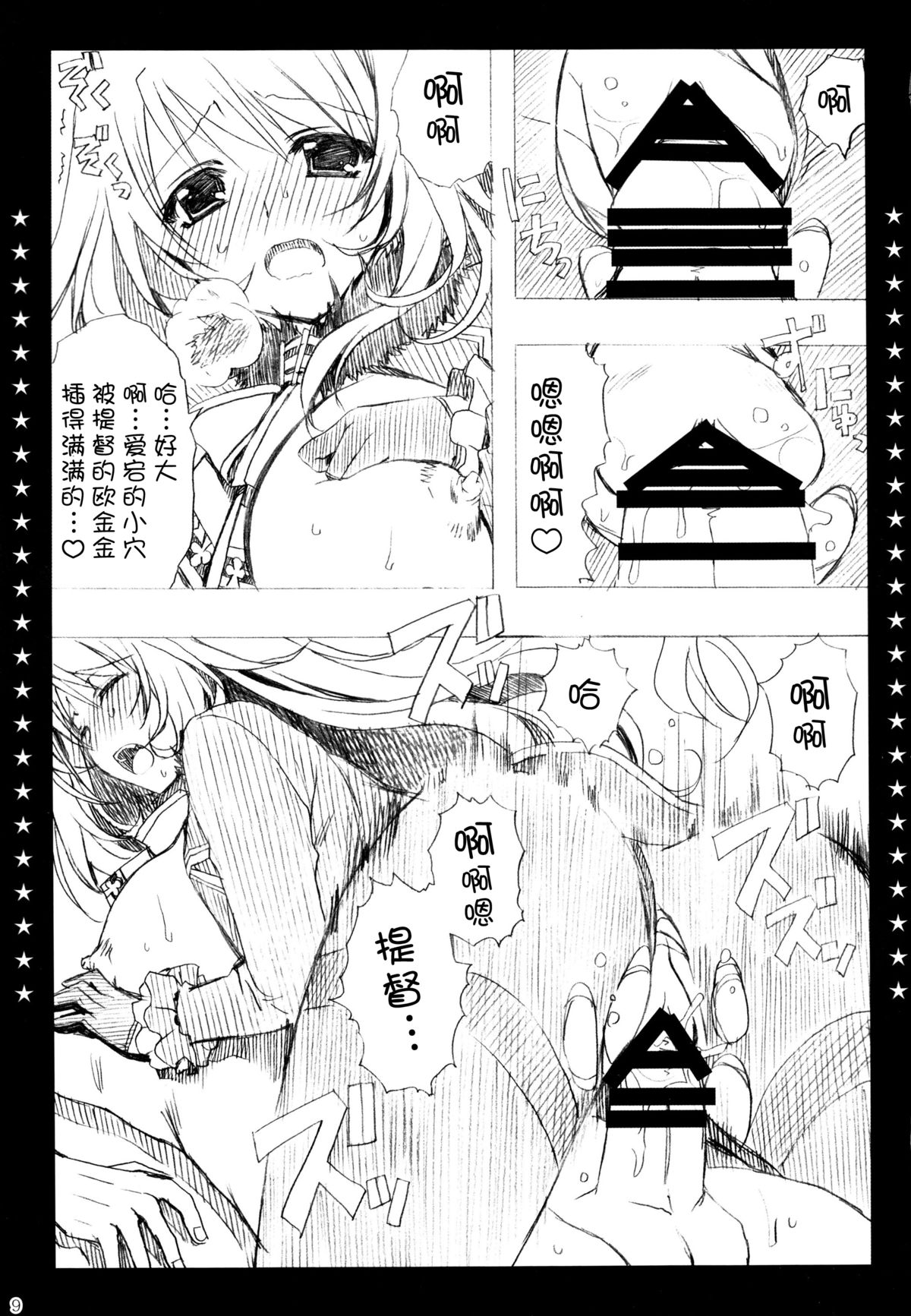 Otsukaresama desu Teitoku! page 10 full
