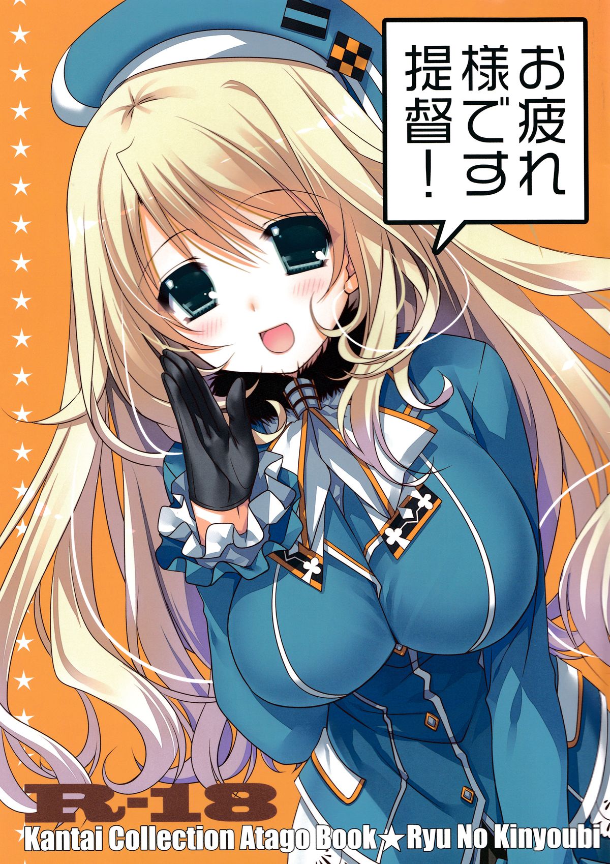 Otsukaresama desu Teitoku! page 2 full