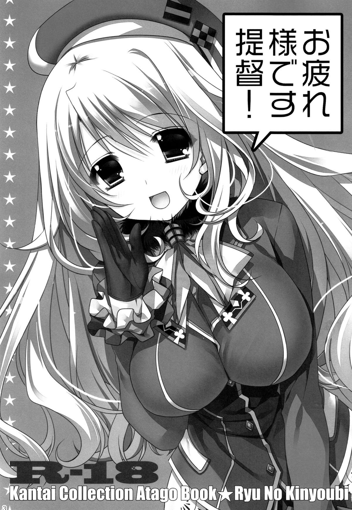 Otsukaresama desu Teitoku! page 4 full