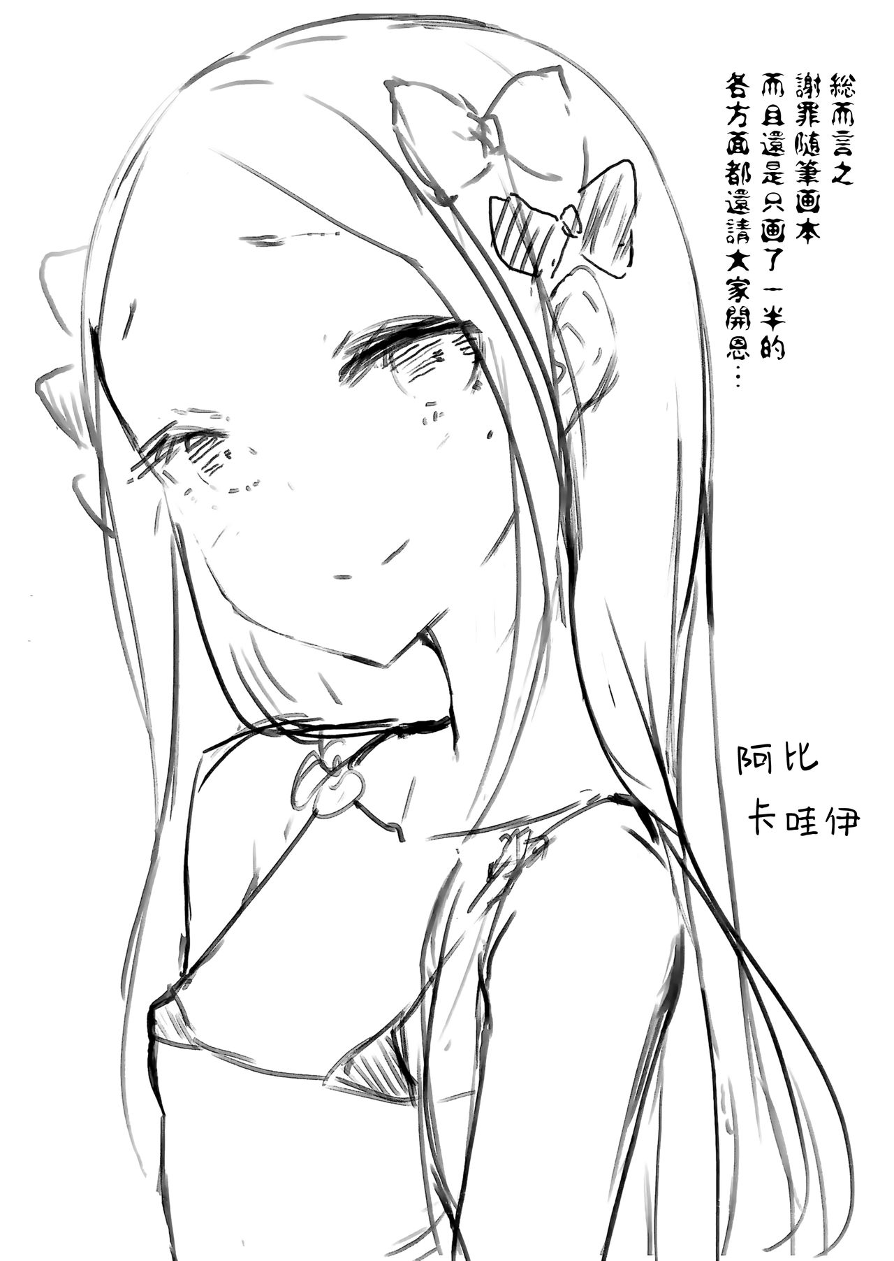 Shazai vol.15 page 3 full