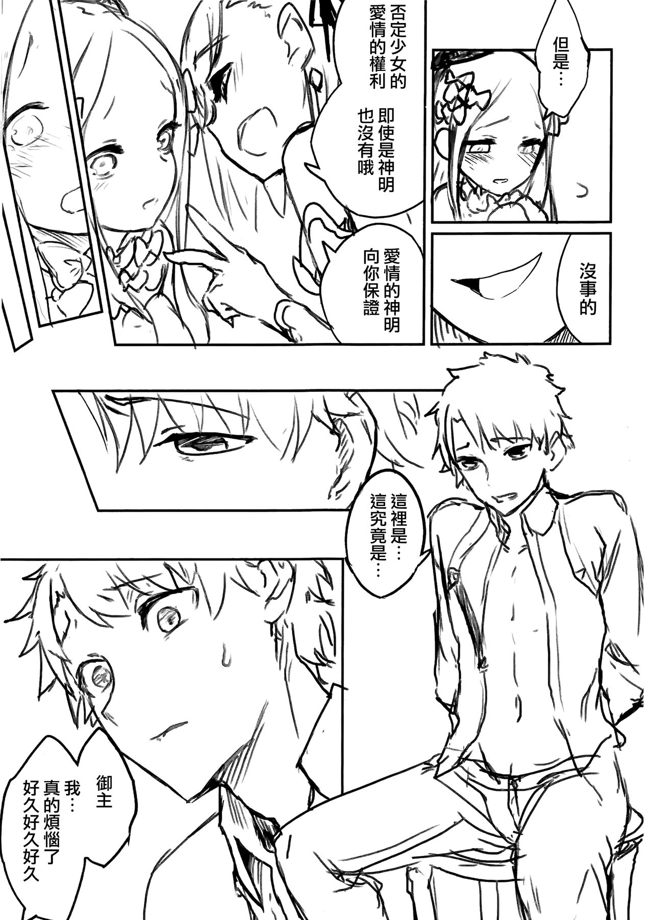 Shazai vol.15 page 6 full