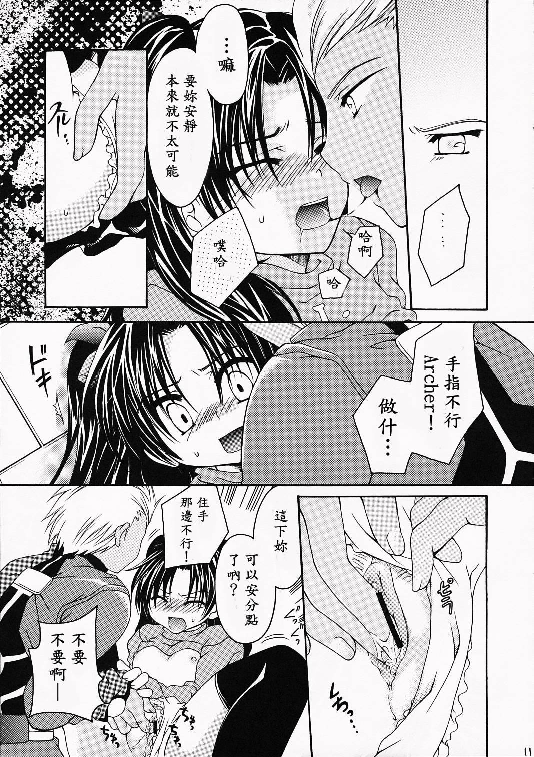 Silhouette X page 10 full