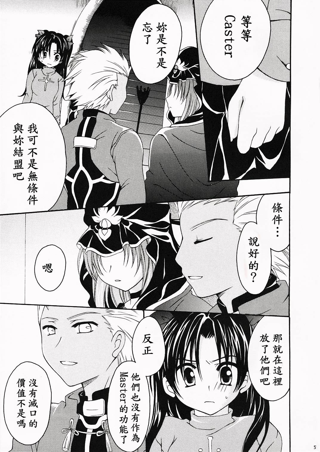 Silhouette X page 4 full