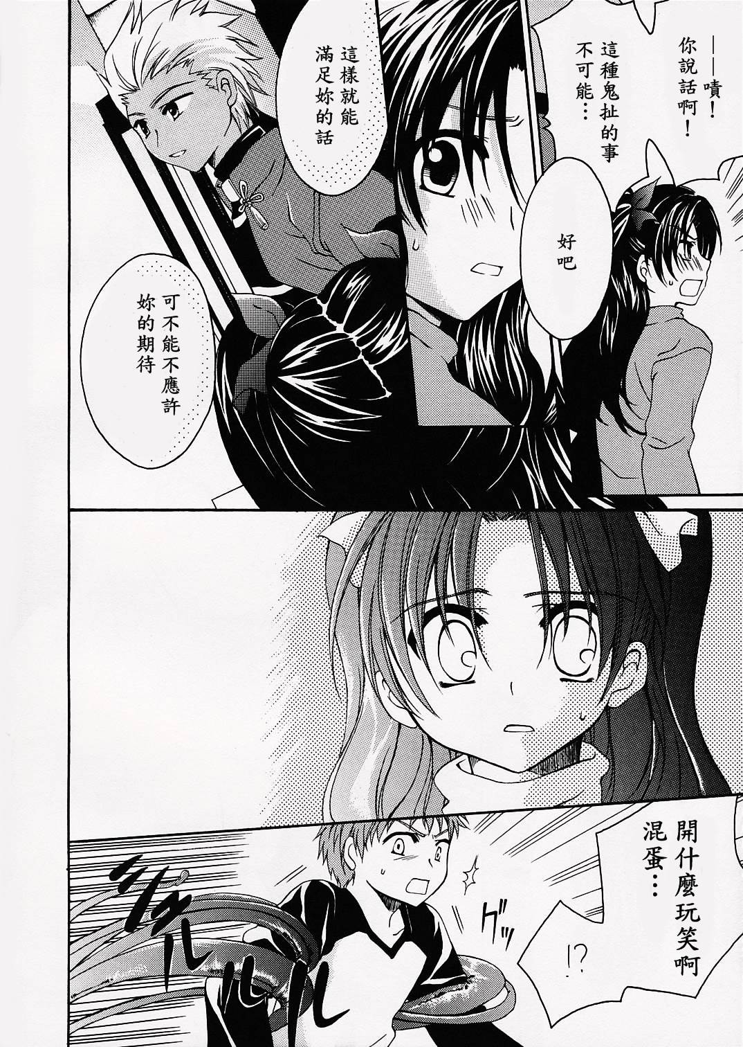 Silhouette X page 7 full