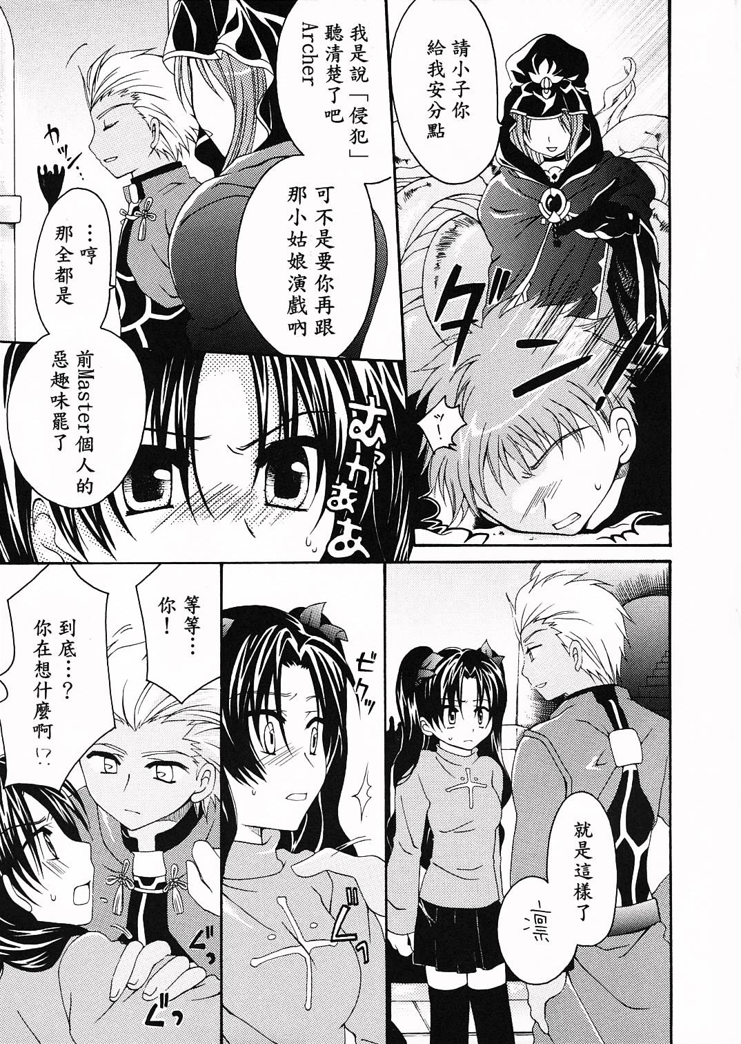 Silhouette X page 8 full