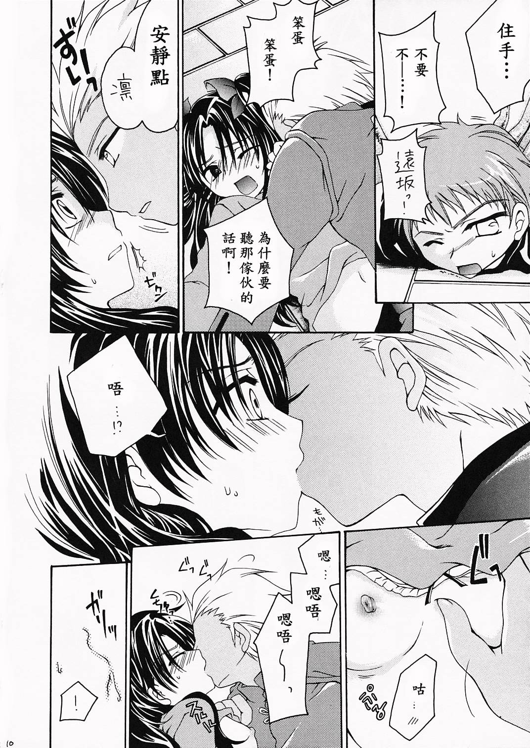 Silhouette X page 9 full