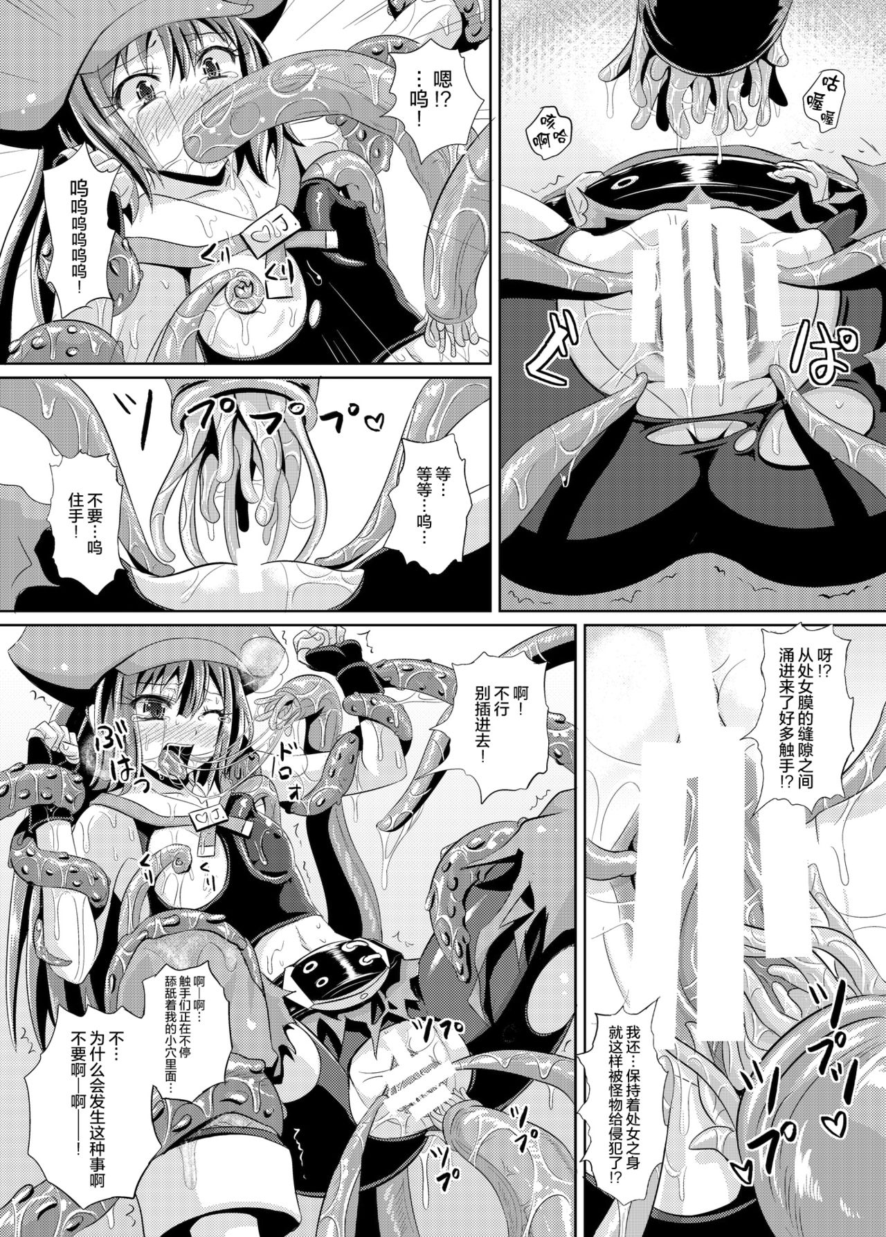 Kaizoku Shokkan page 10 full