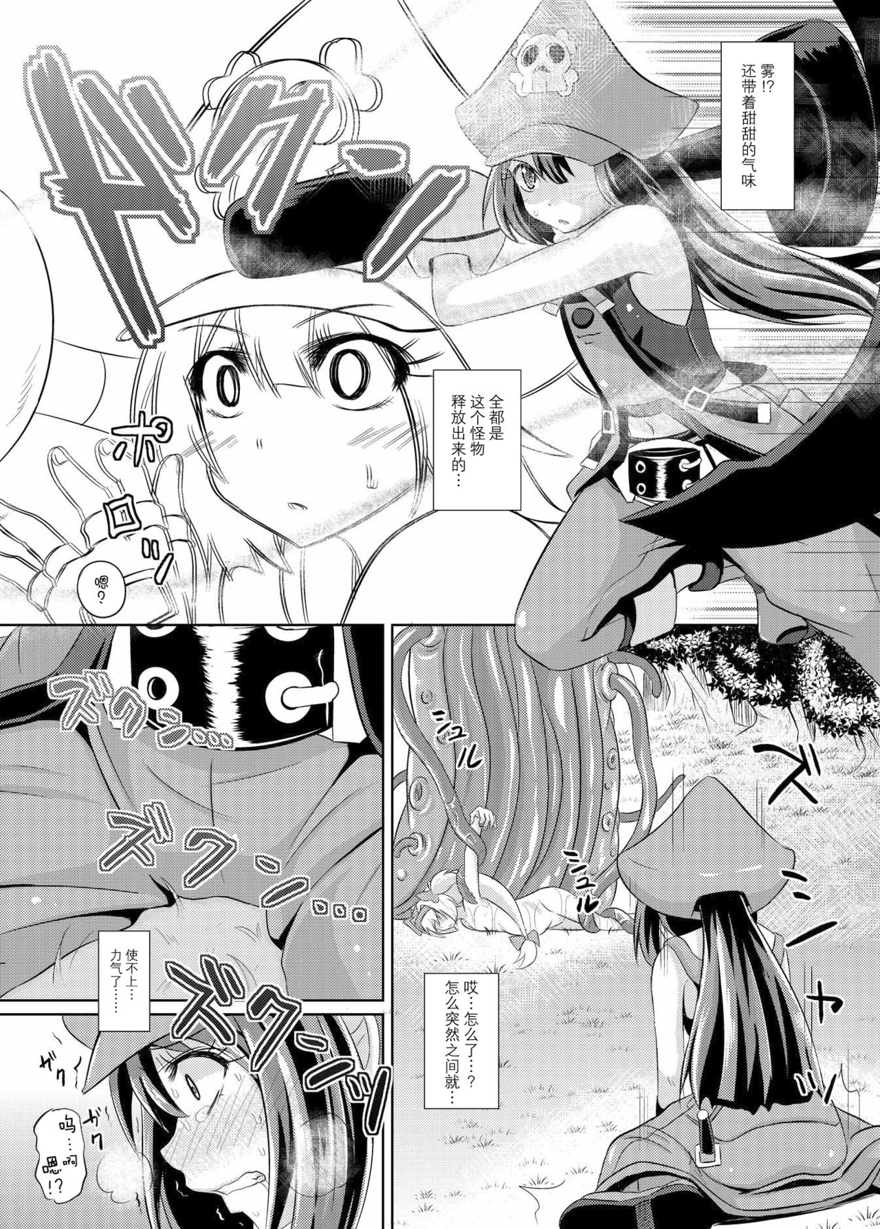 Kaizoku Shokkan page 6 full