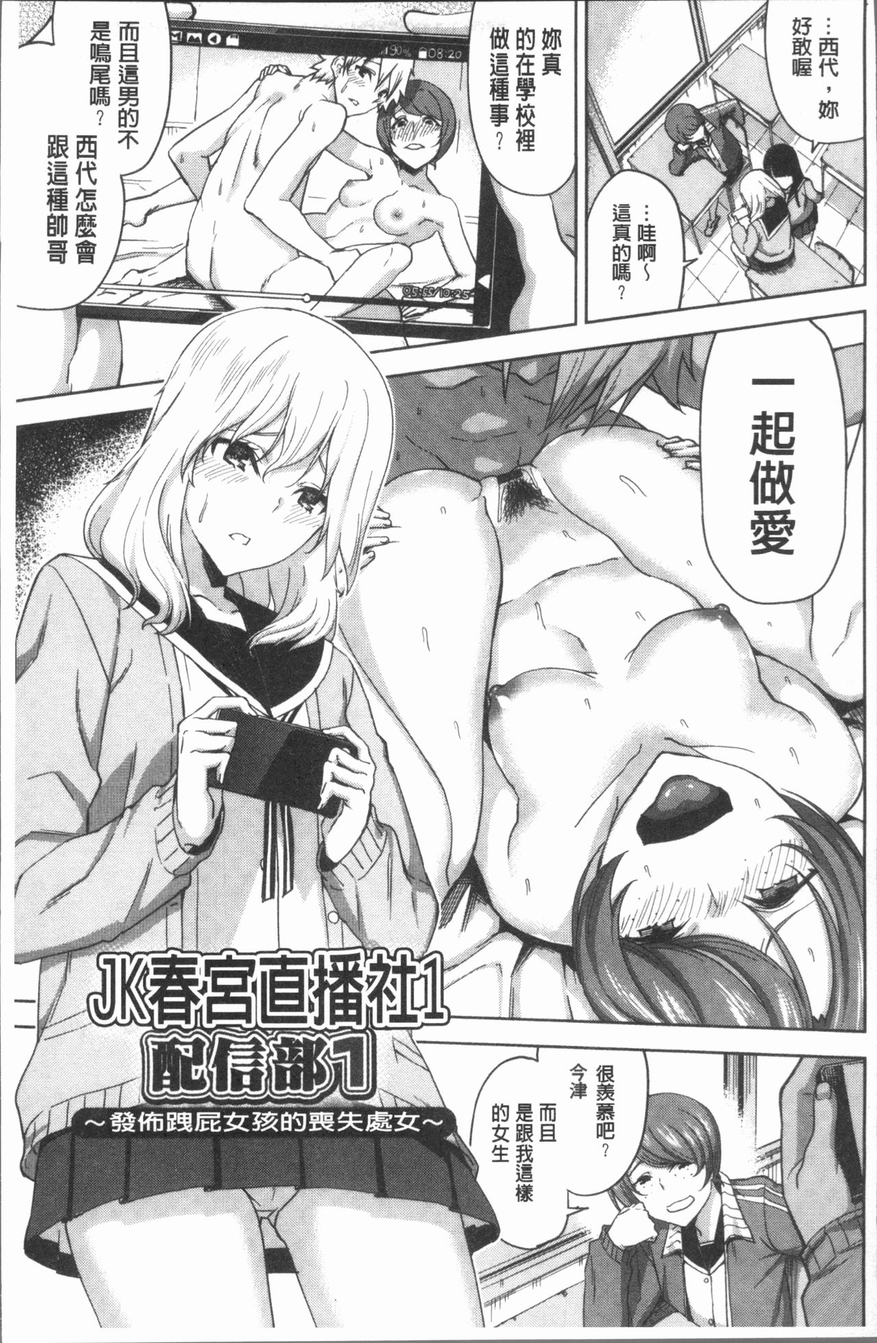 Hamedori Girls - Girls from point of view | 性愛拍攝的女孩們 page 7 full