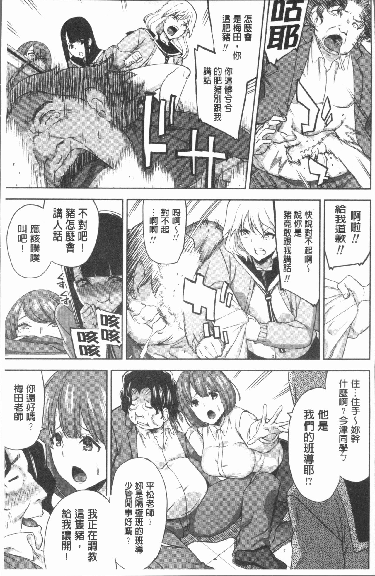 Hamedori Girls - Girls from point of view | 性愛拍攝的女孩們 page 9 full