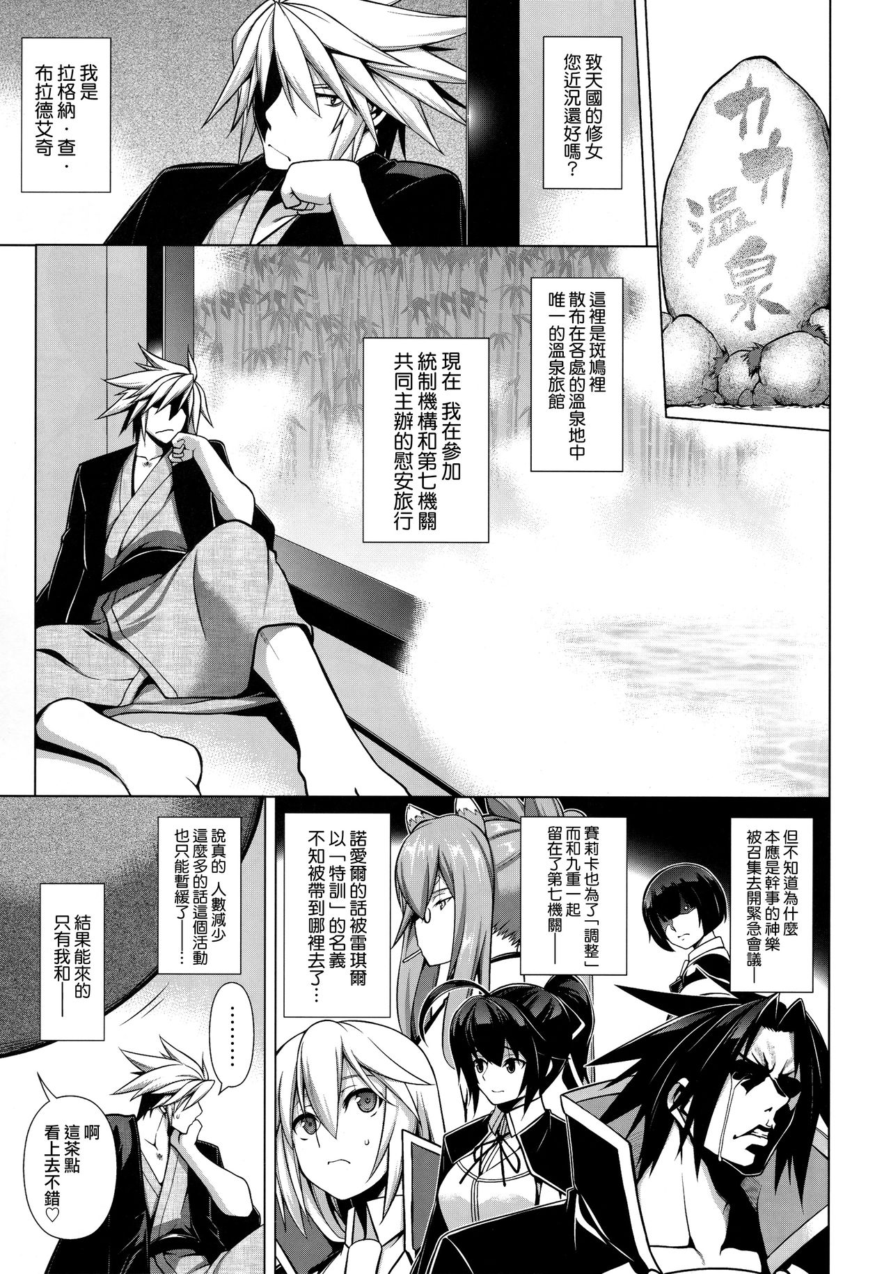 BREAK BLUE MARRON SPARRING2 page 3 full